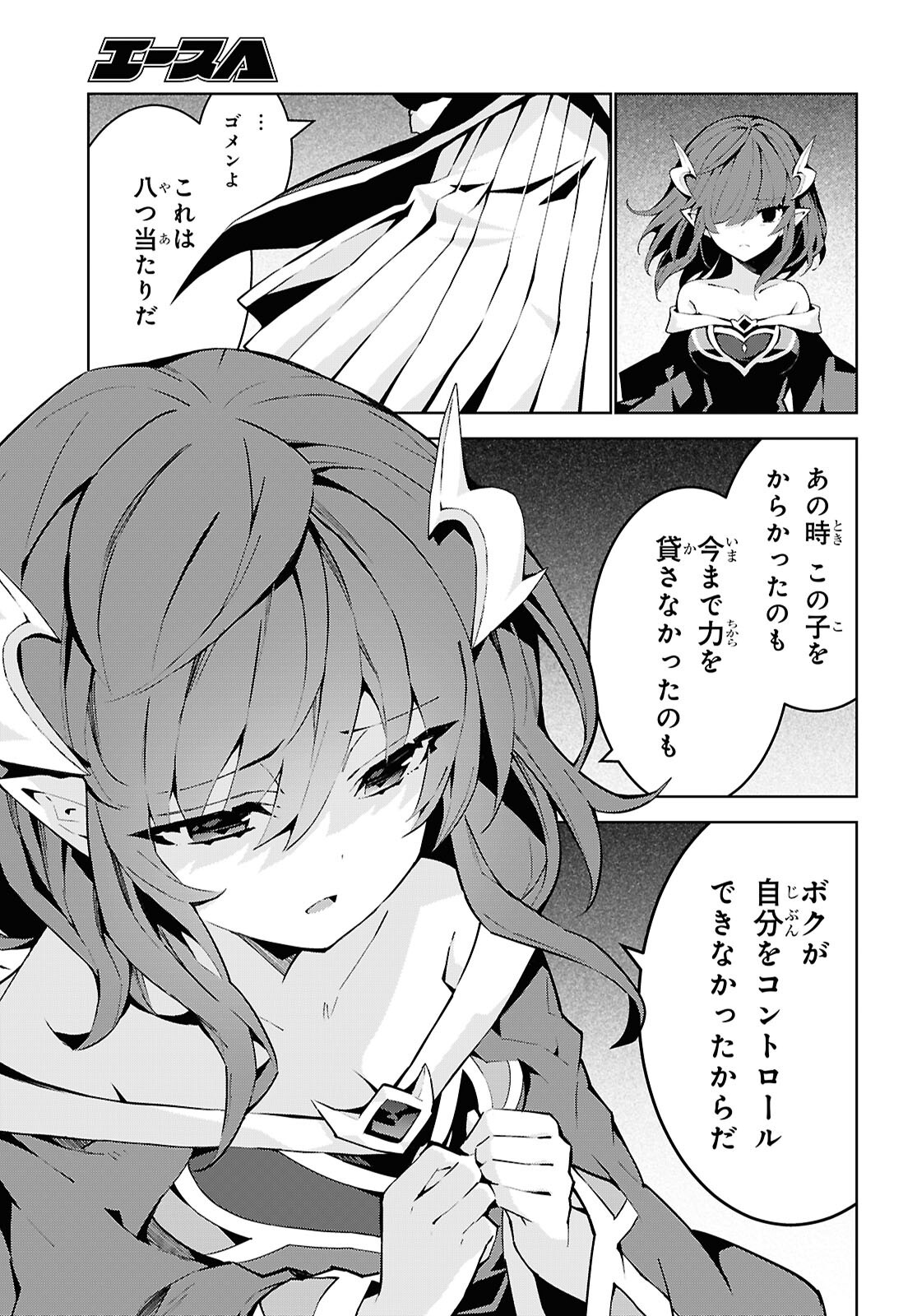 Isekai Cheat Majutsushi (Manga) Chap 110 - Pic 9