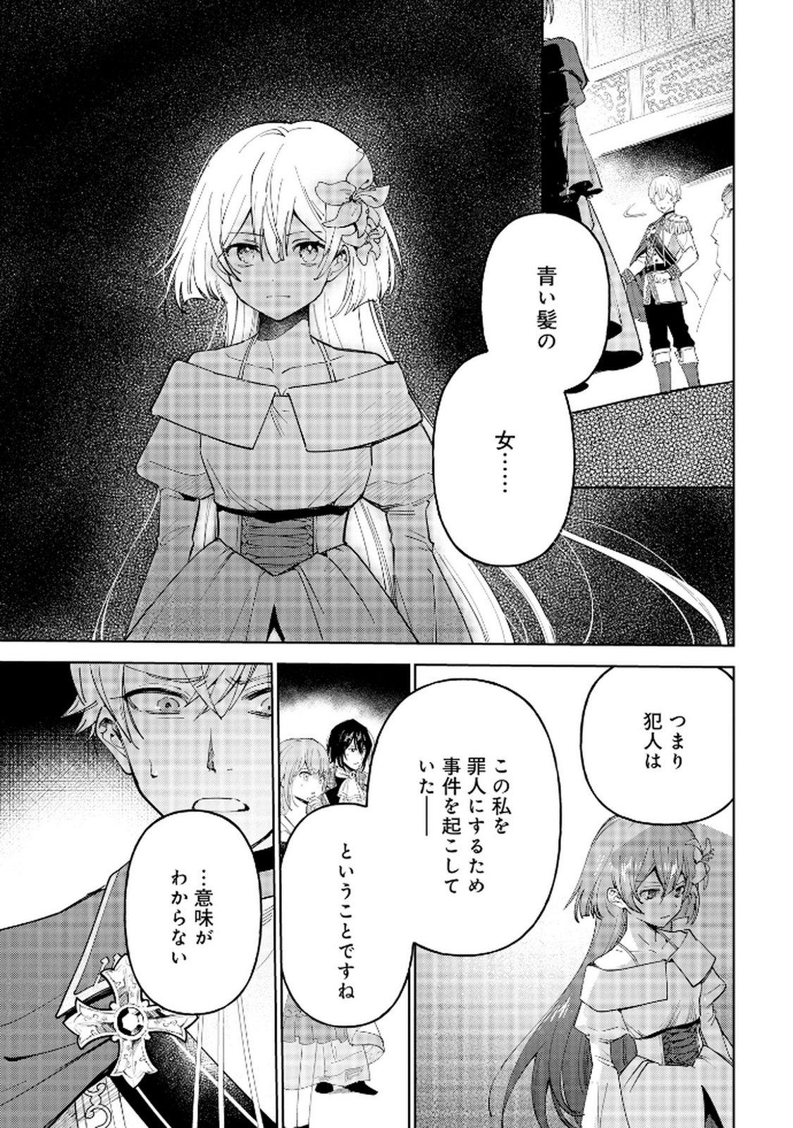 OUKYUU NI WA 