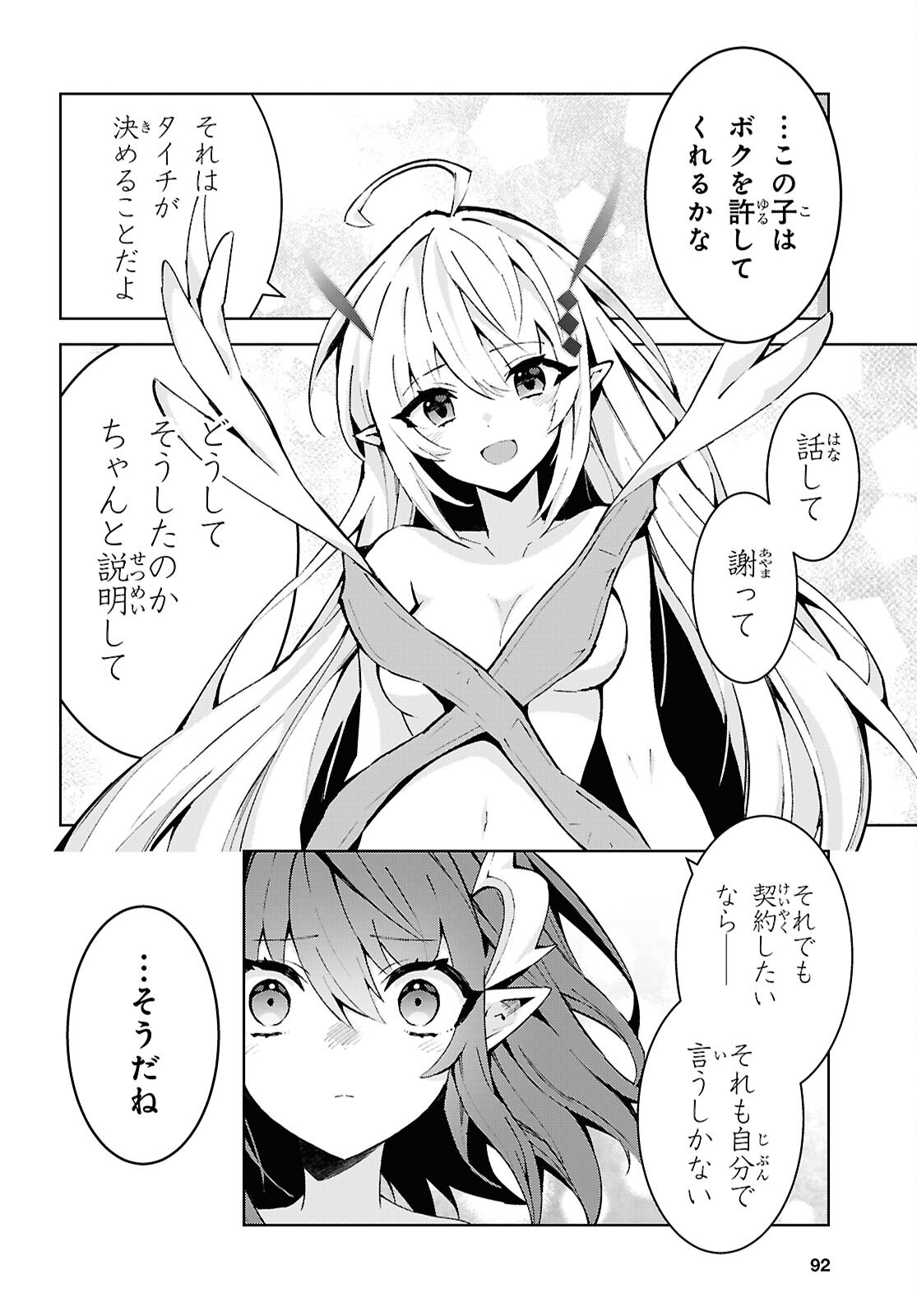 Isekai Cheat Majutsushi (Manga) Chap 110 - Pic 10
