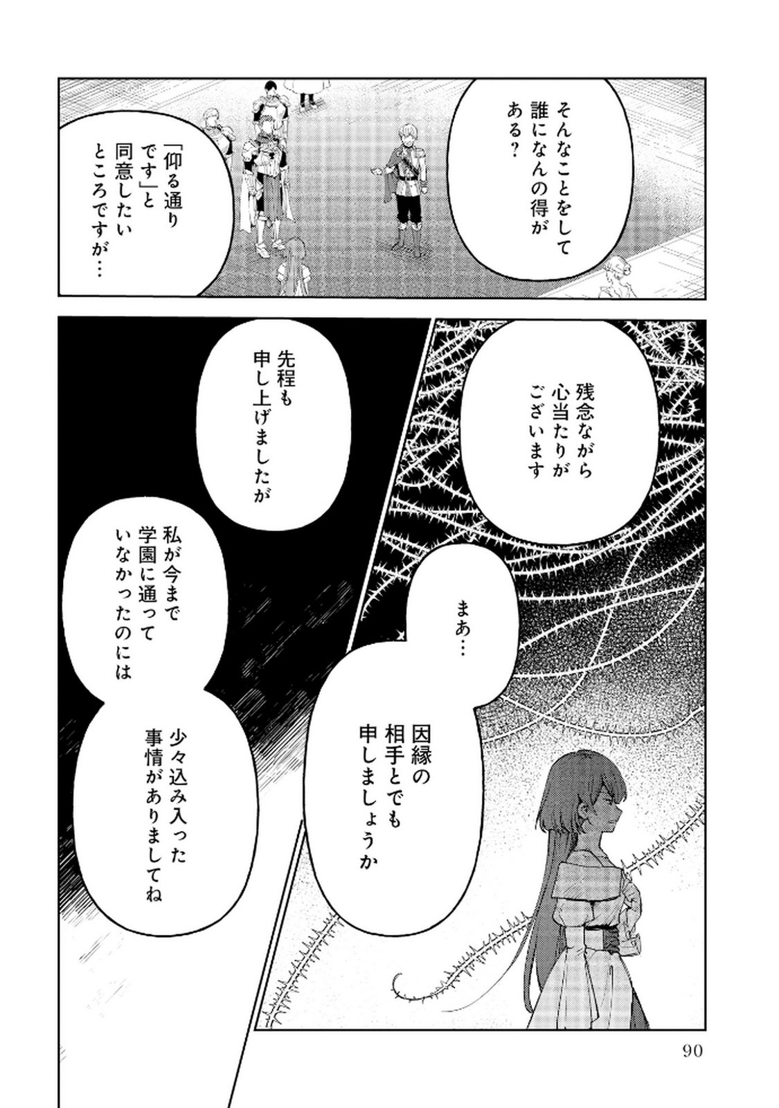 OUKYUU NI WA 
