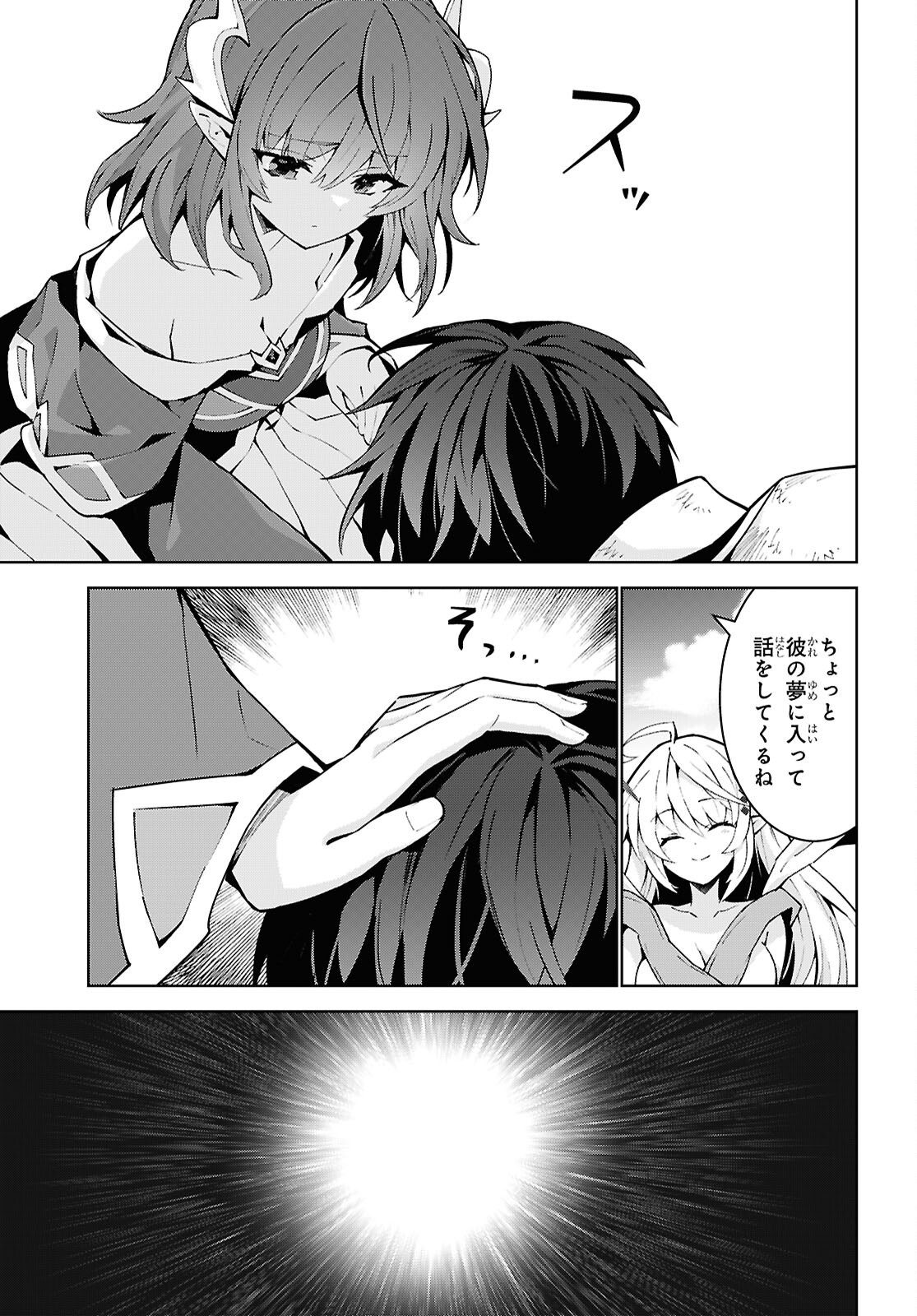 Isekai Cheat Majutsushi (Manga) Chap 110 - Pic 11