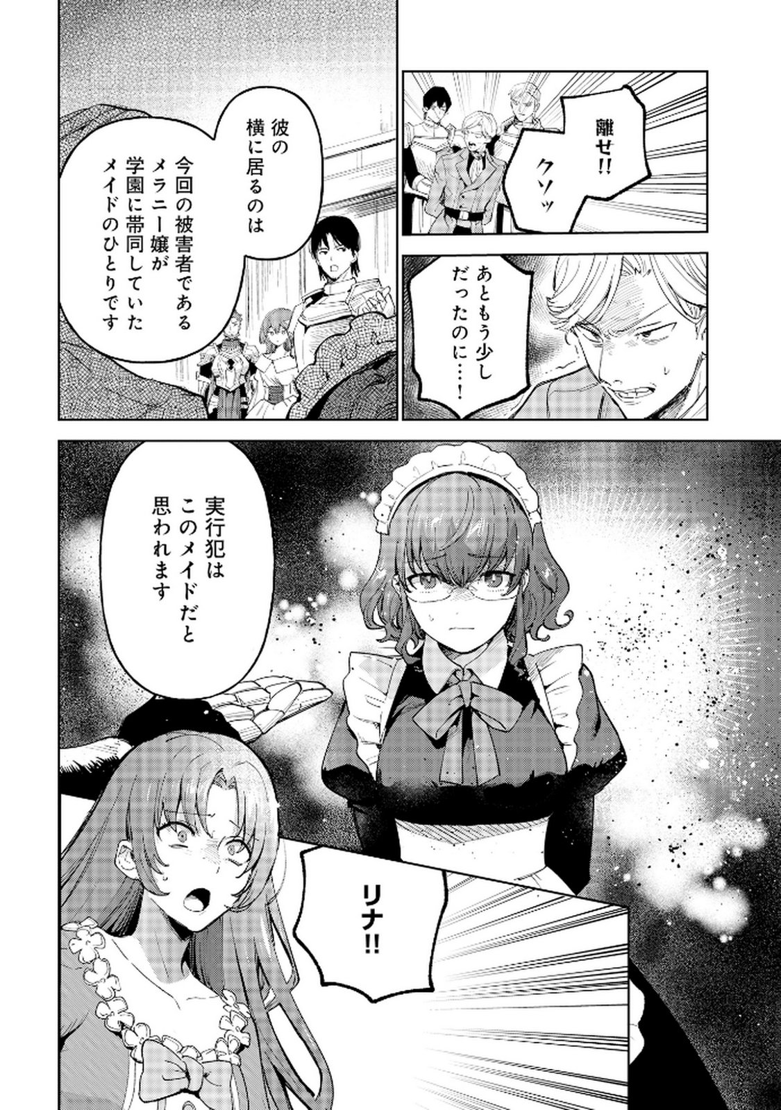 OUKYUU NI WA 
