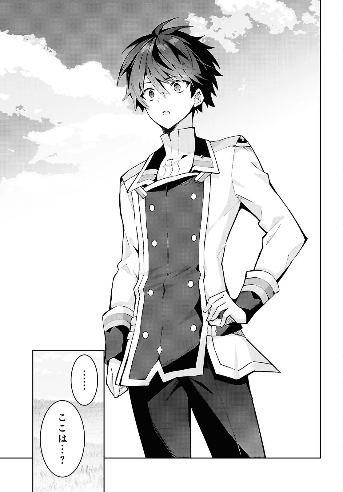 Isekai Cheat Majutsushi (Manga) Chap 110 - Pic 13