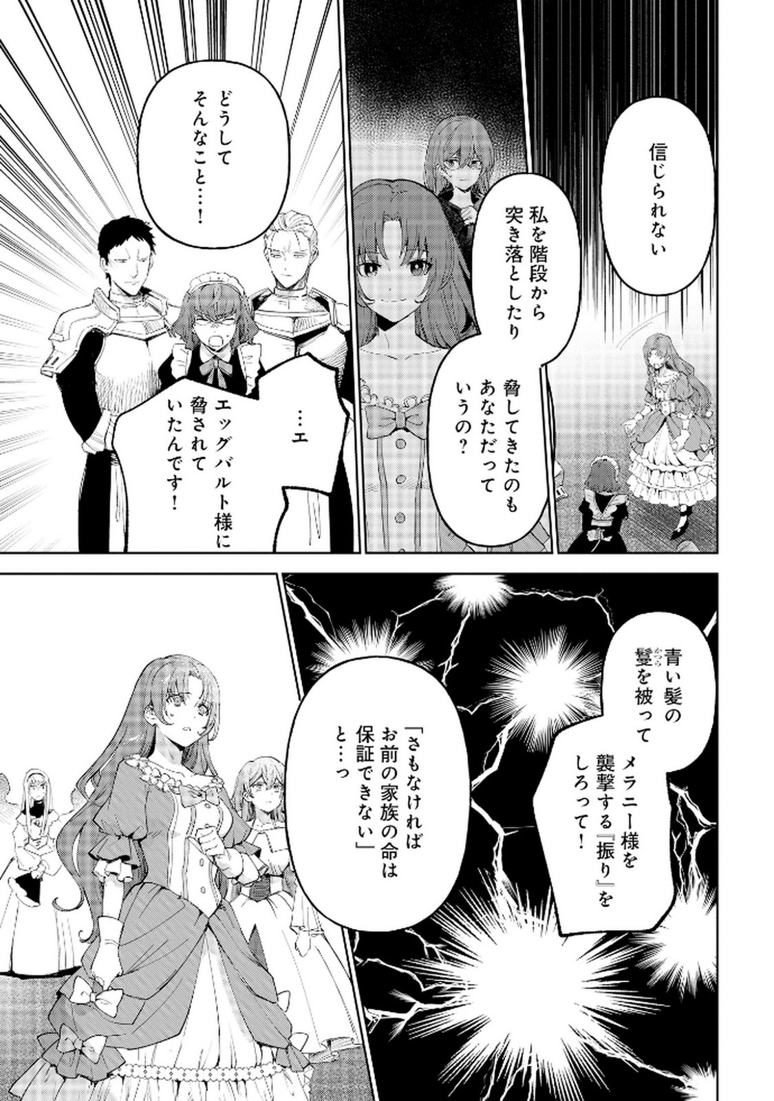 OUKYUU NI WA 