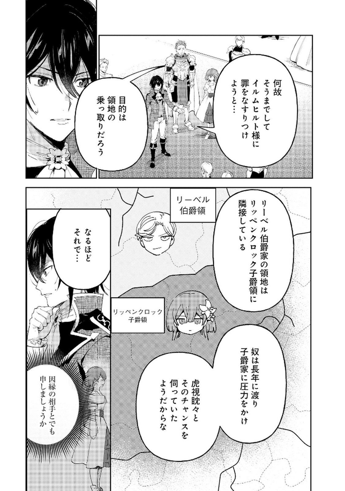 OUKYUU NI WA 