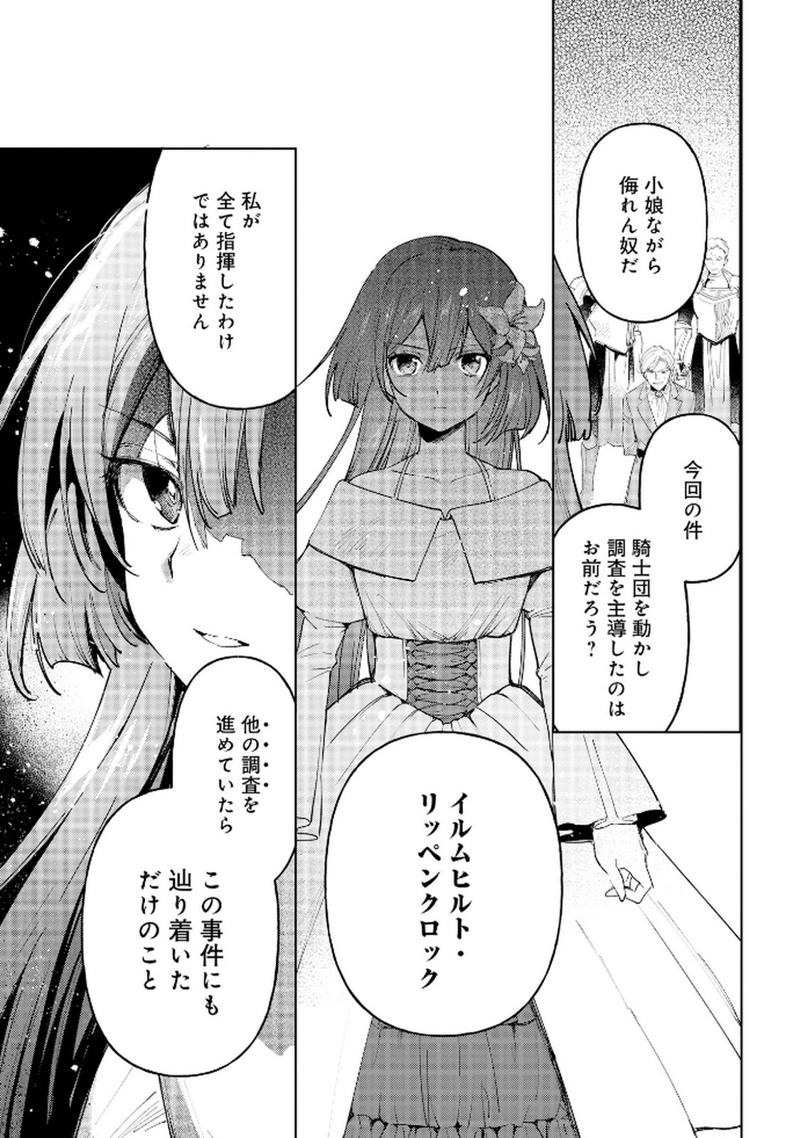 OUKYUU NI WA 