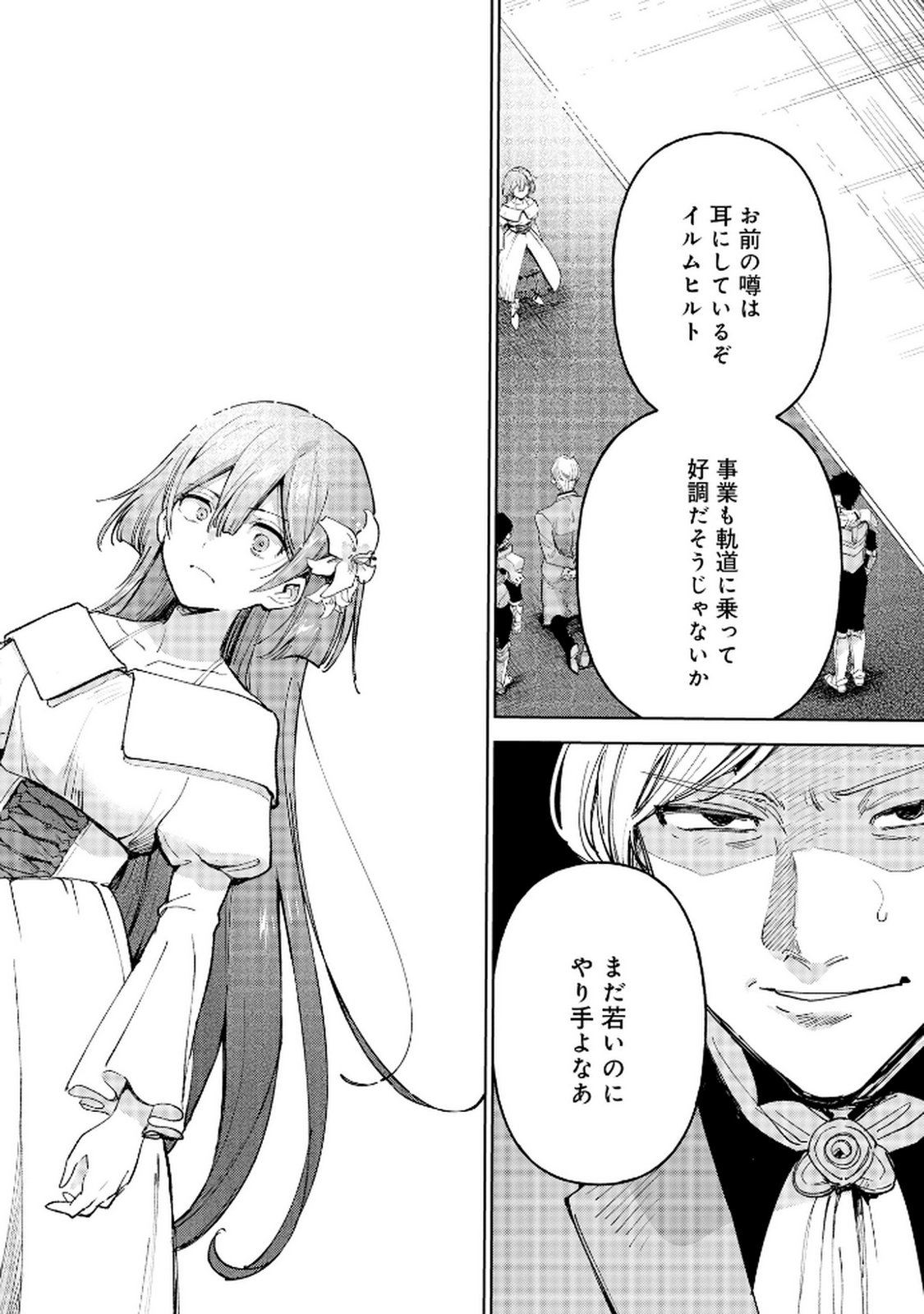 OUKYUU NI WA 