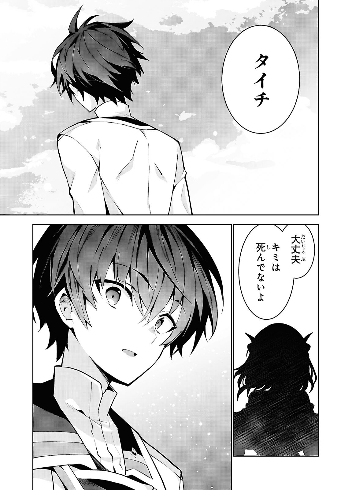 Isekai Cheat Majutsushi (Manga) Chap 110 - Pic 17