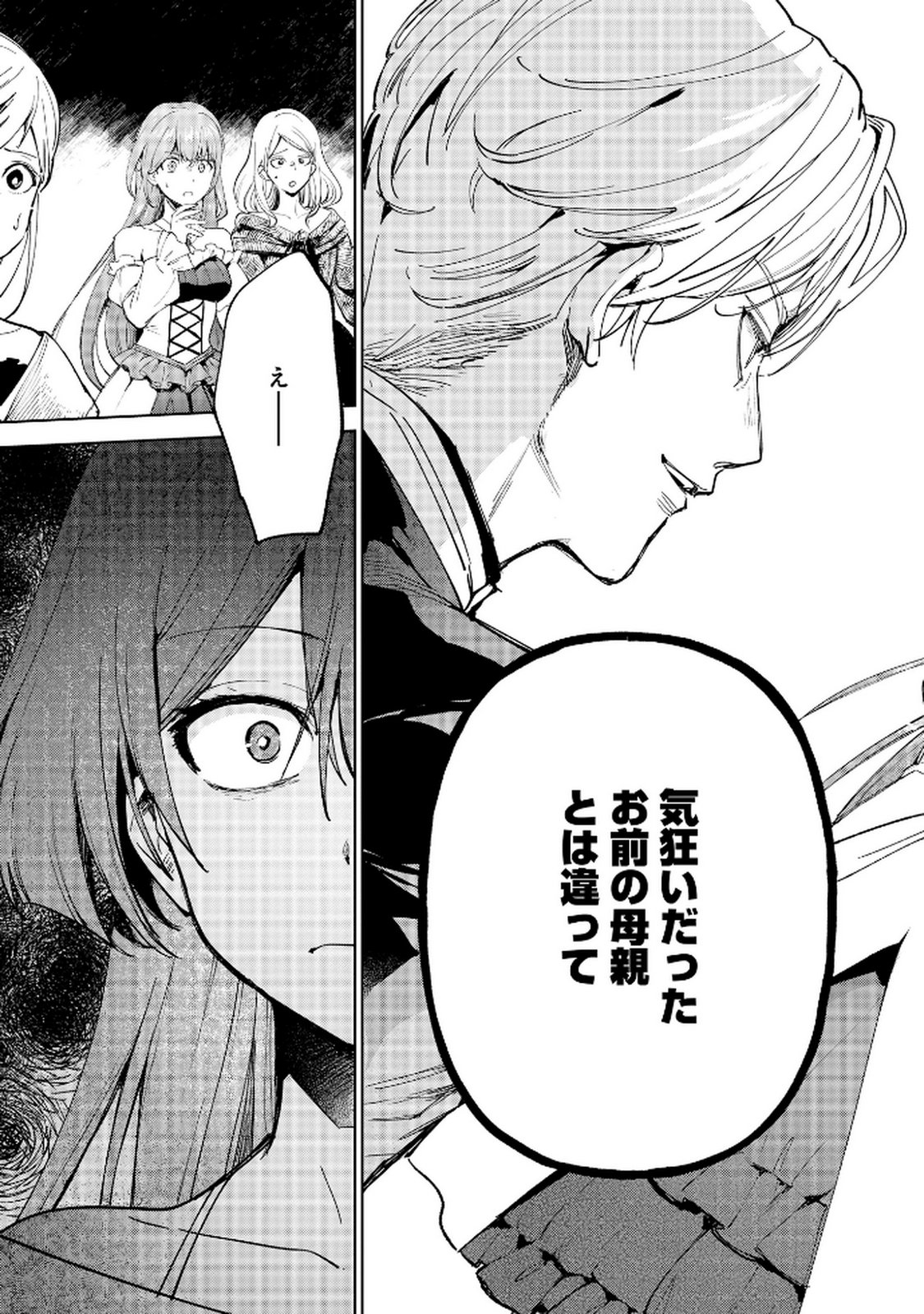 OUKYUU NI WA 