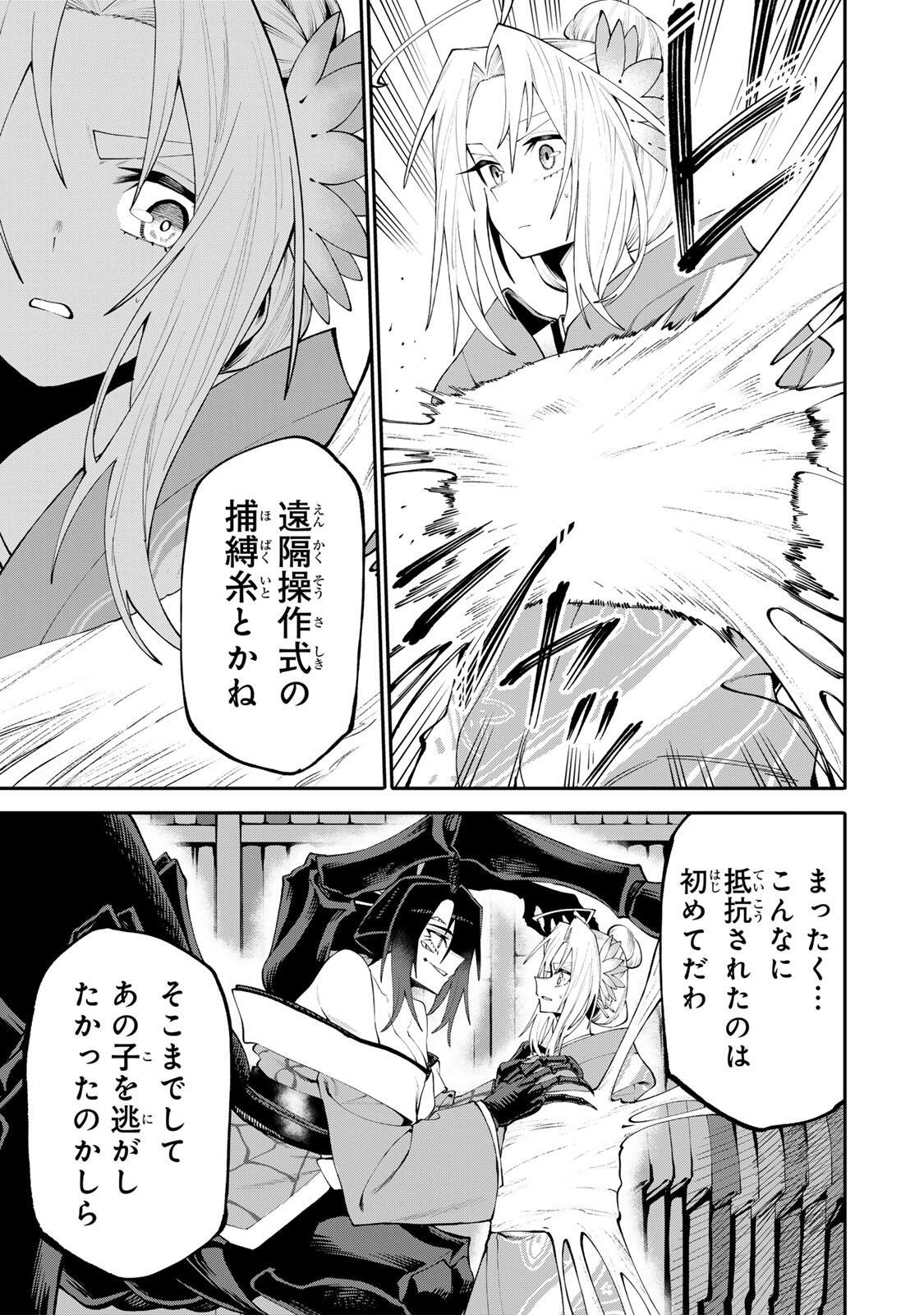 OKAASAN BOUKENSHA, LOGIN BONUS DE SUKIRU 