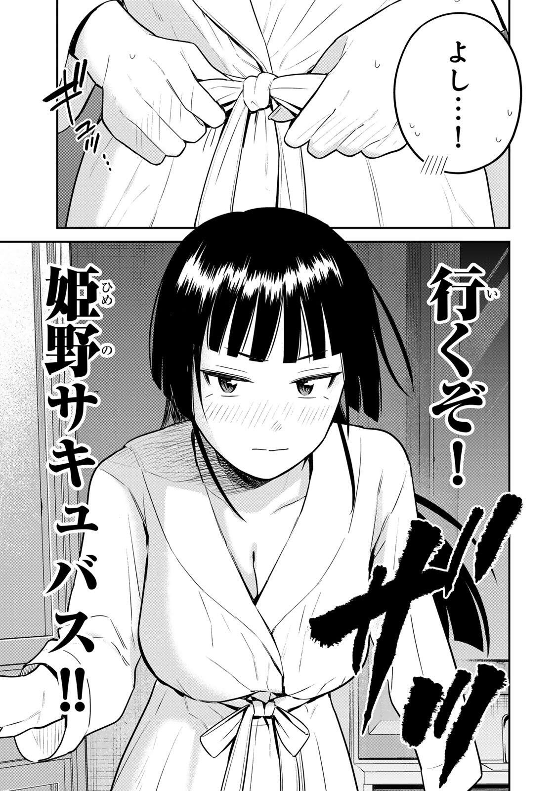 FUTSUU NO HON WA ARIMASEN! Chap 37 - Pic 9