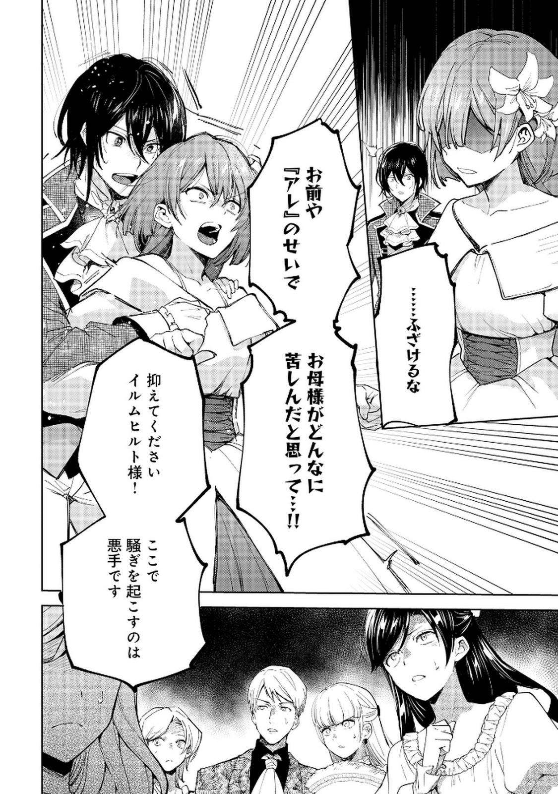 OUKYUU NI WA 
