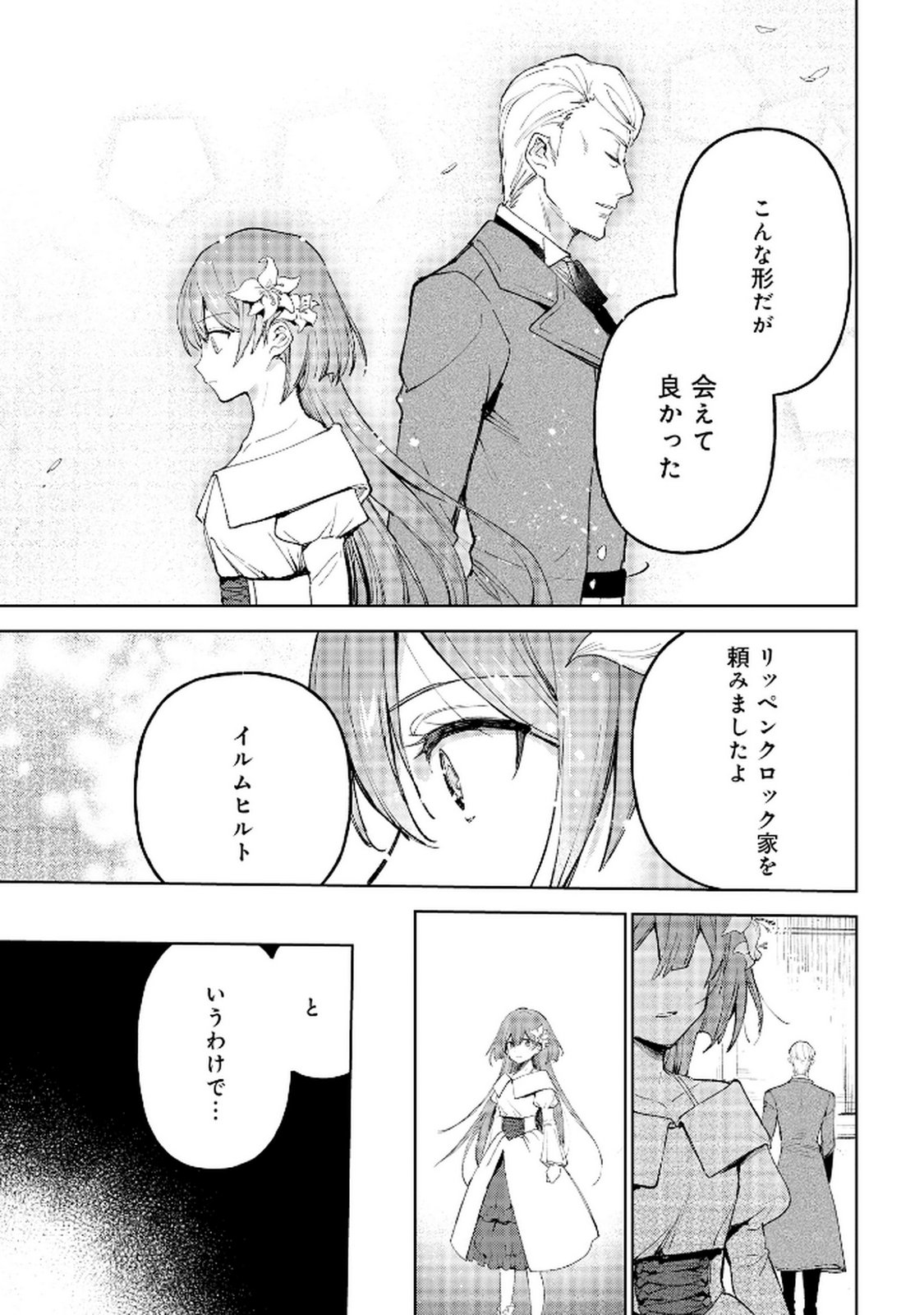 OUKYUU NI WA 