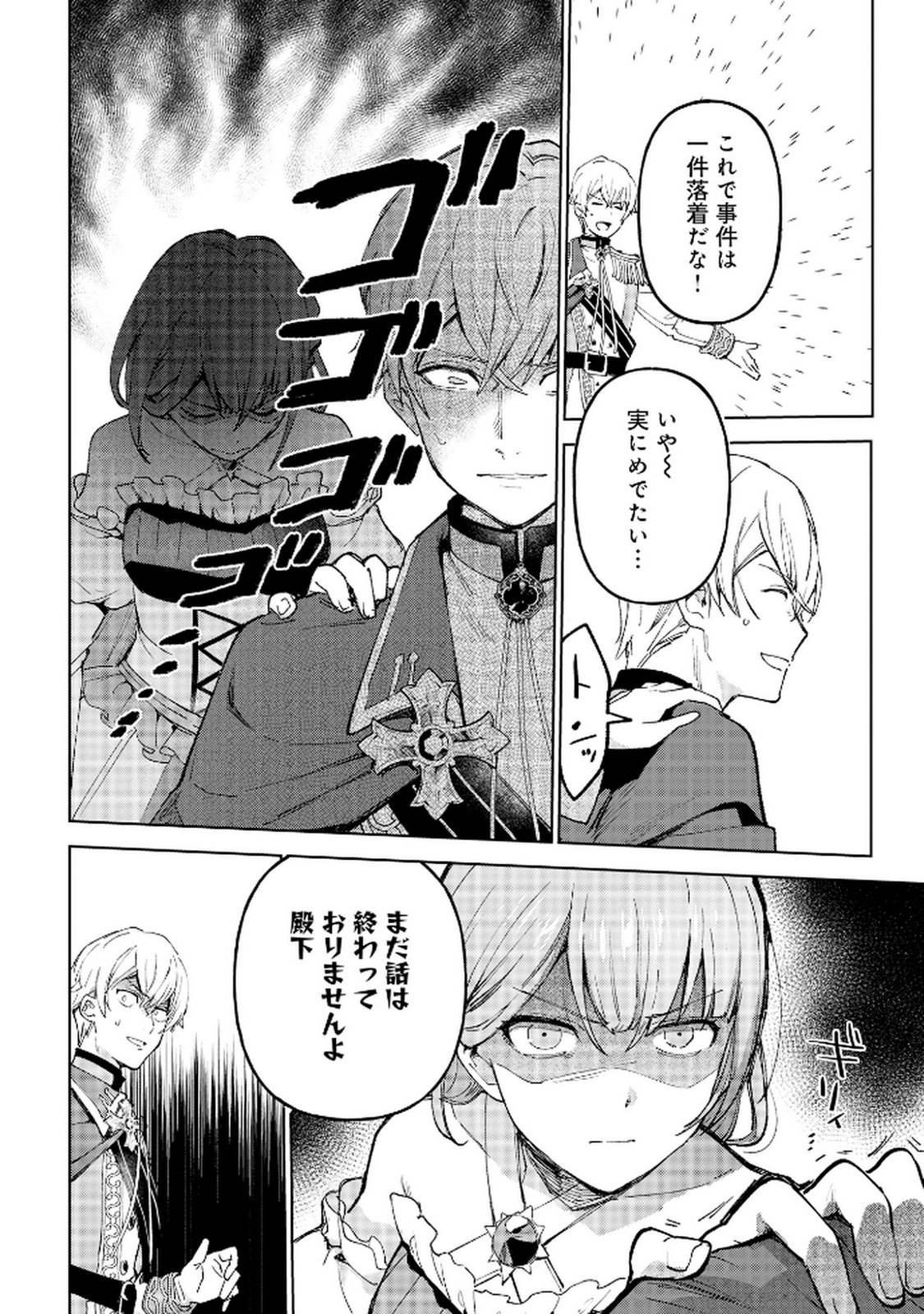 OUKYUU NI WA 