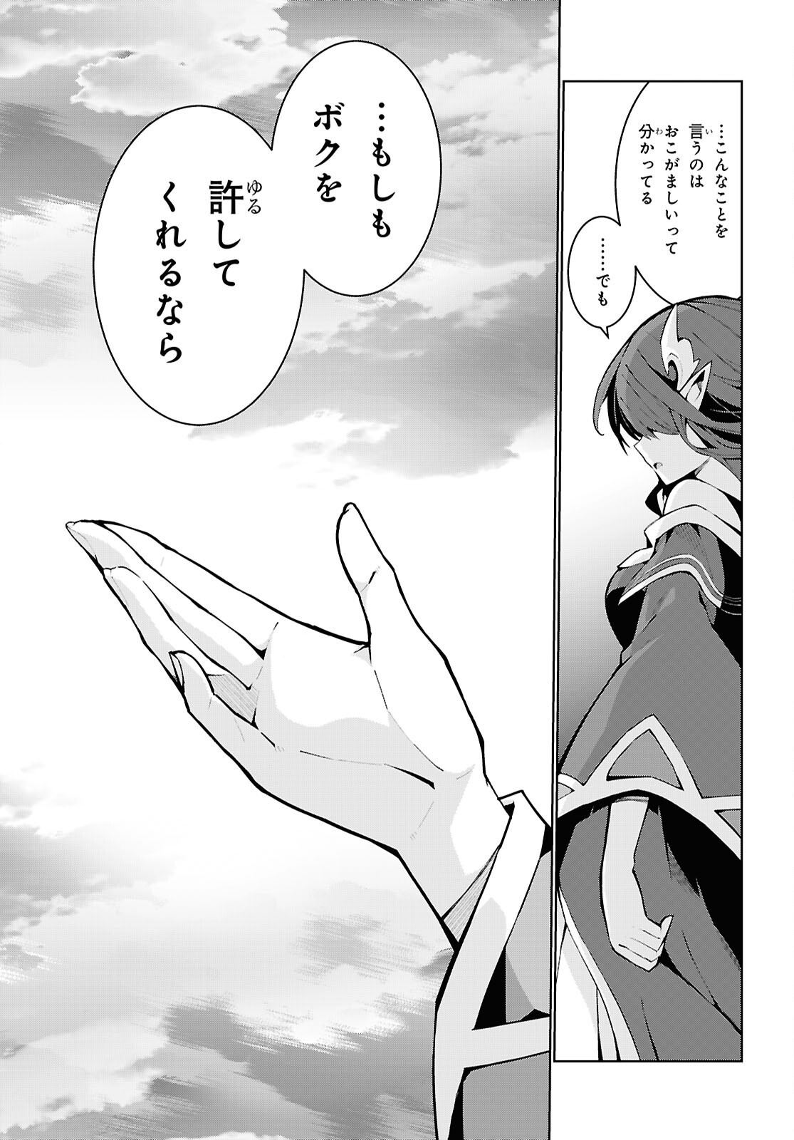 Isekai Cheat Majutsushi (Manga) Chap 110 - Pic 23