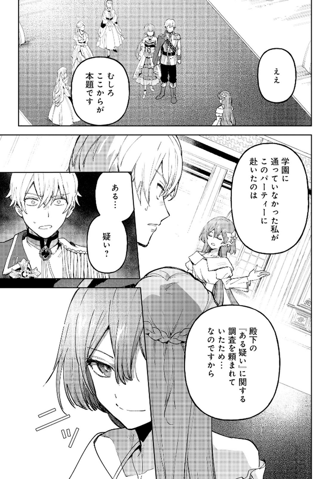 OUKYUU NI WA 