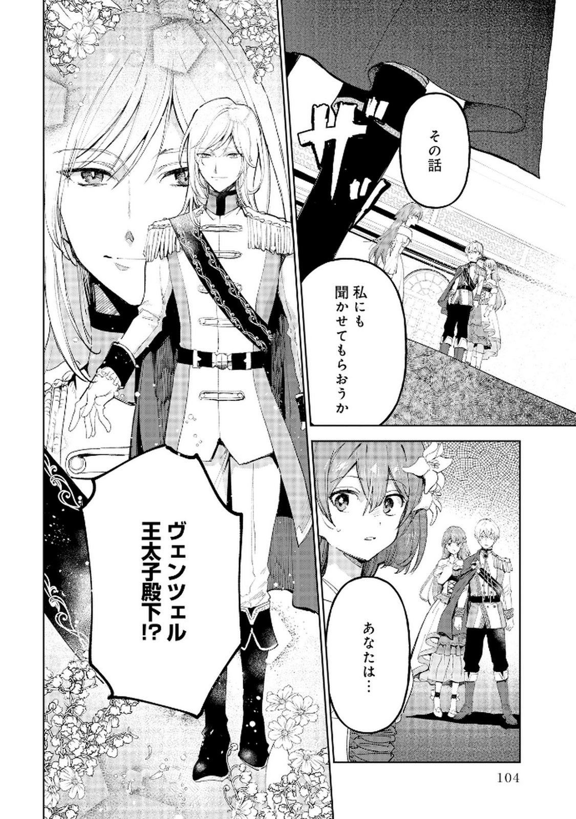 OUKYUU NI WA 