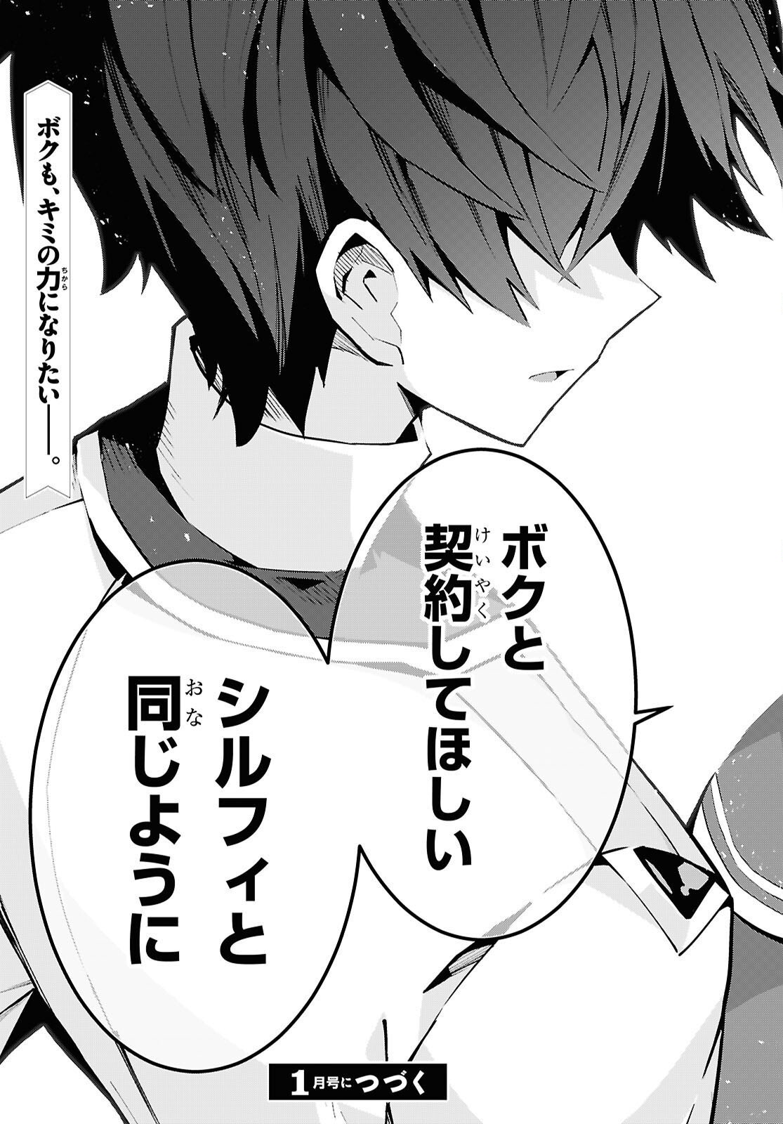 Isekai Cheat Majutsushi (Manga) Chap 110 - Pic 25