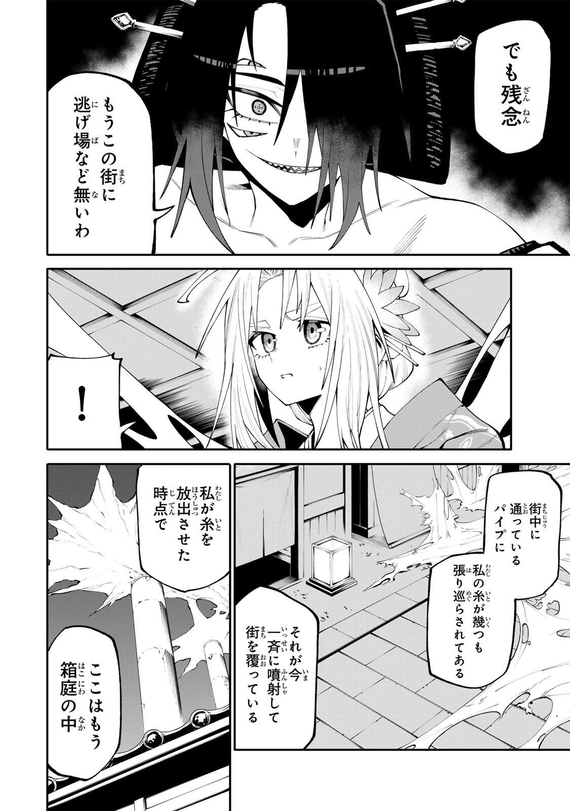 OKAASAN BOUKENSHA, LOGIN BONUS DE SUKIRU 