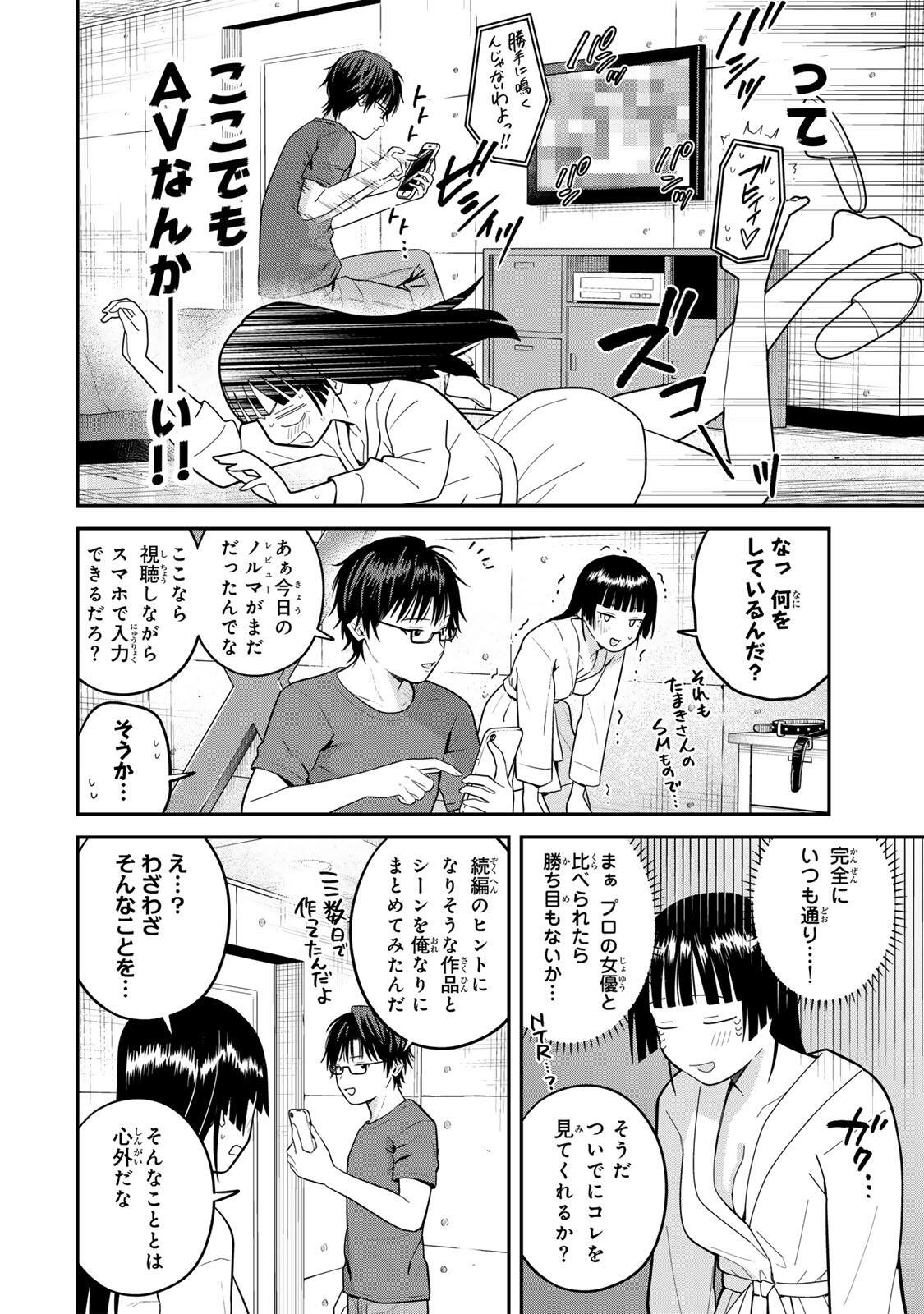 FUTSUU NO HON WA ARIMASEN! Chap 37 - Pic 10