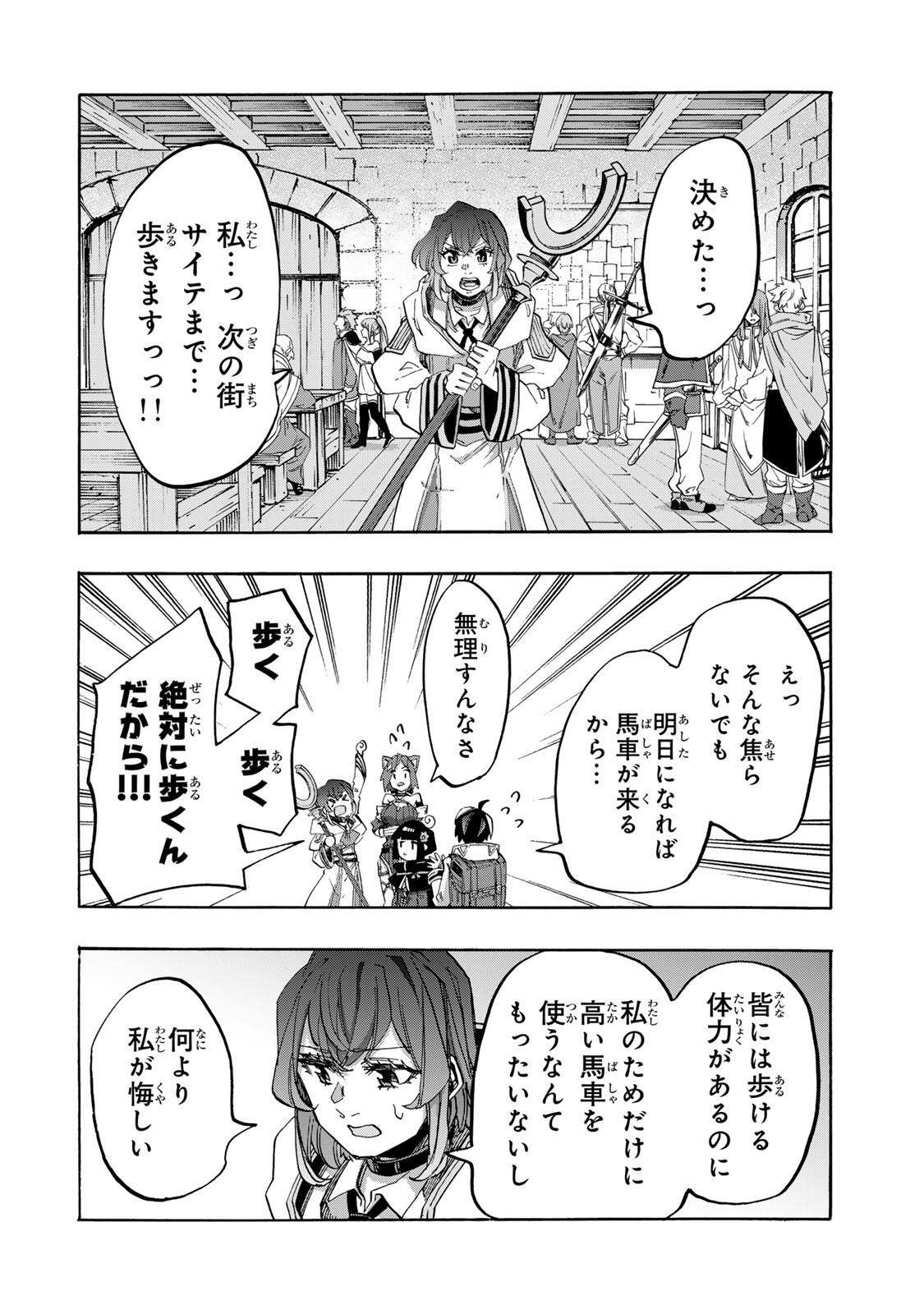 WALKING IN ANOTHER WORLD Chap 165 - Pic 10