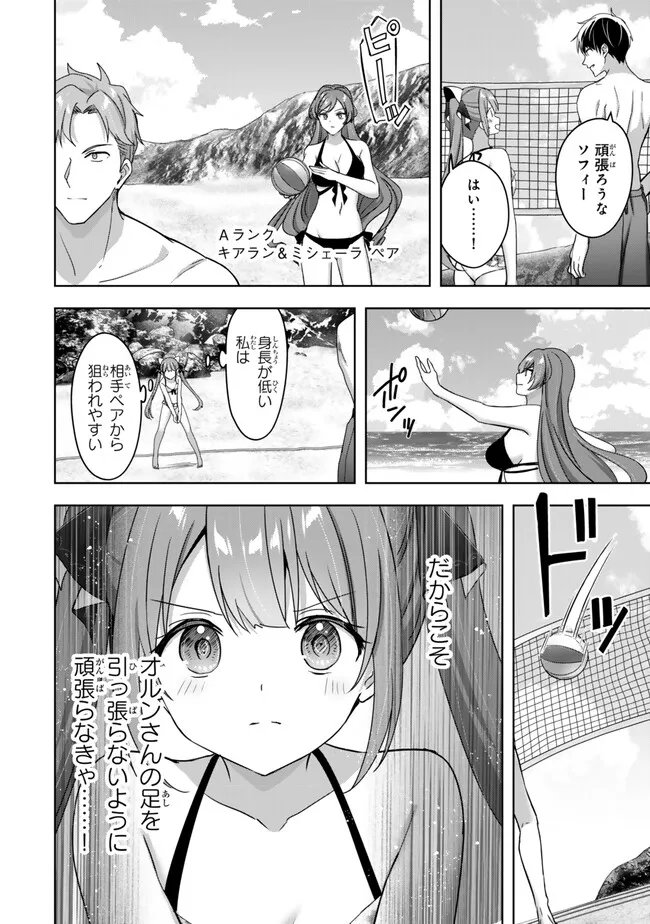 YUUSHA PARTY WO OIDASARETA KIYOU BINBOU Chap 65.1 - Pic 10