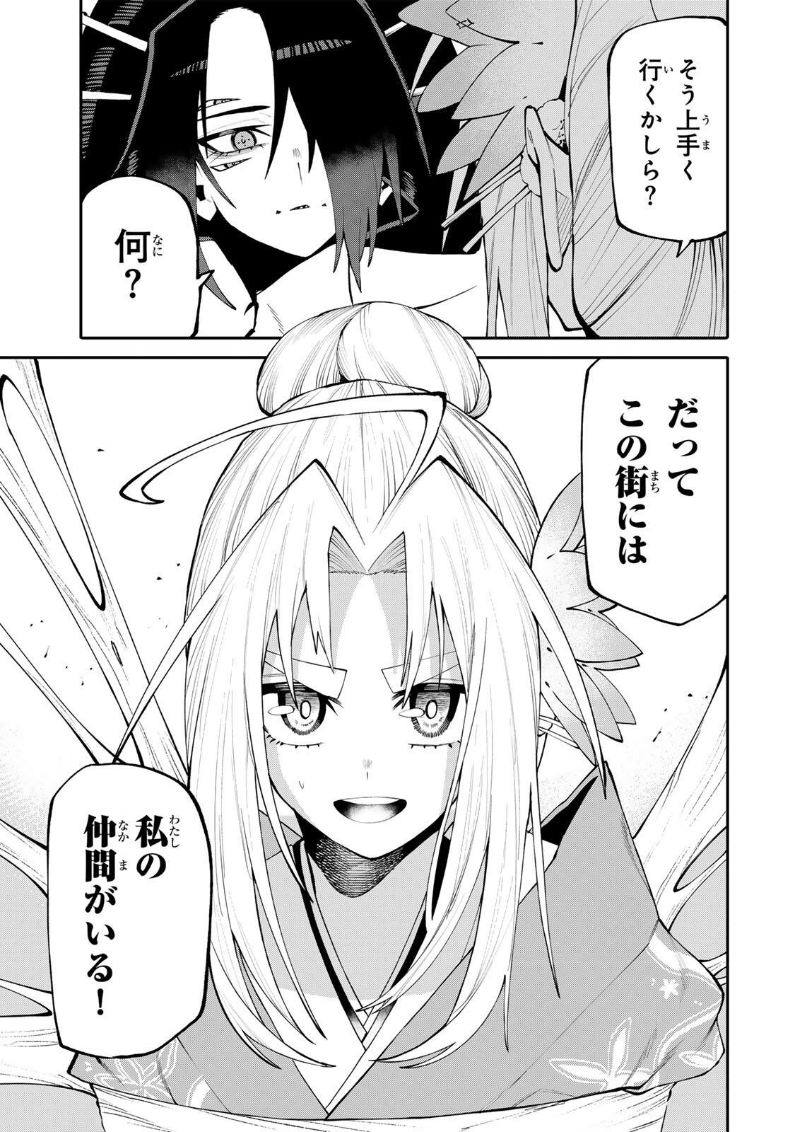 OKAASAN BOUKENSHA, LOGIN BONUS DE SUKIRU 