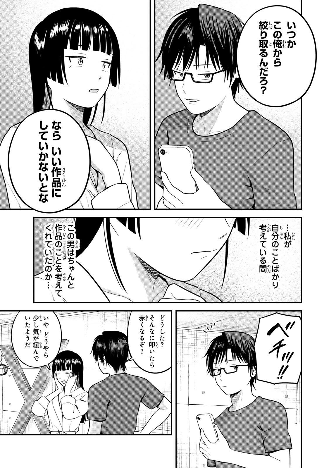 FUTSUU NO HON WA ARIMASEN! Chap 37 - Pic 11