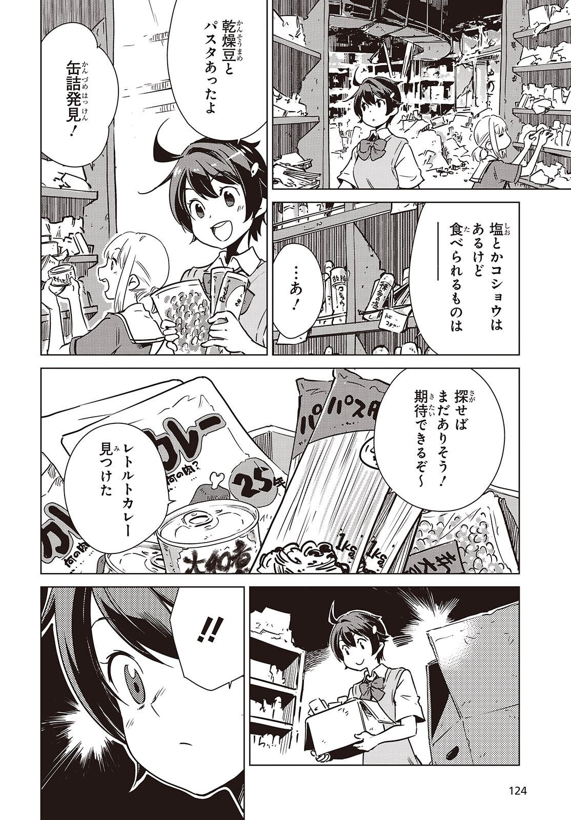 SHUUMATSU TOURING Chap 62 - Pic 10