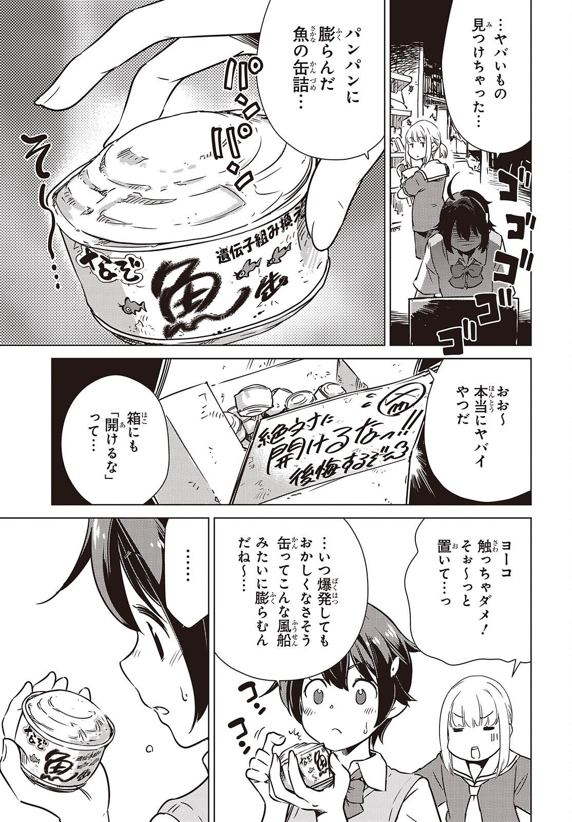 SHUUMATSU TOURING Chap 62 - Pic 11