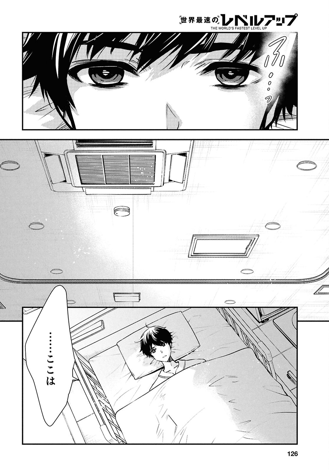 THE WORLD’S FASTEST LEVEL UP! Chap 64 - Pic 2
