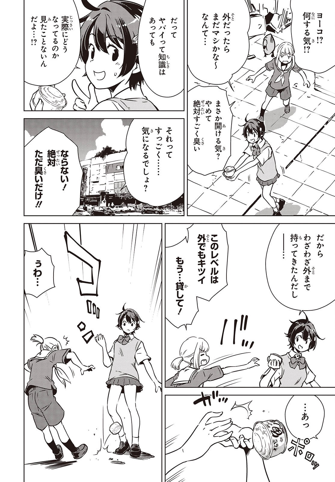 SHUUMATSU TOURING Chap 62 - Pic 12