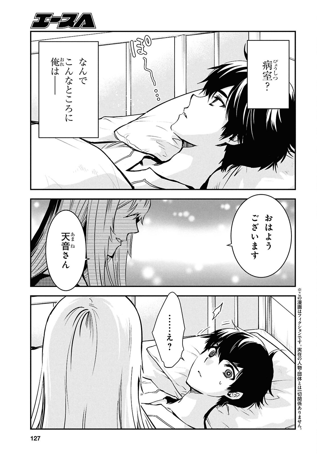 THE WORLD’S FASTEST LEVEL UP! Chap 64 - Pic 3