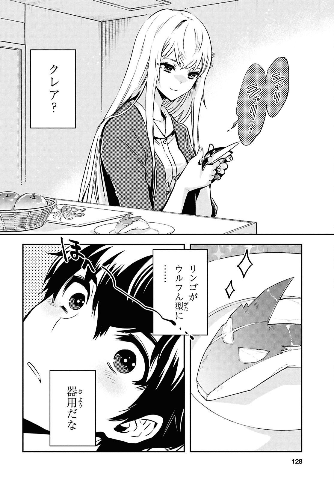 THE WORLD’S FASTEST LEVEL UP! Chap 64 - Pic 4