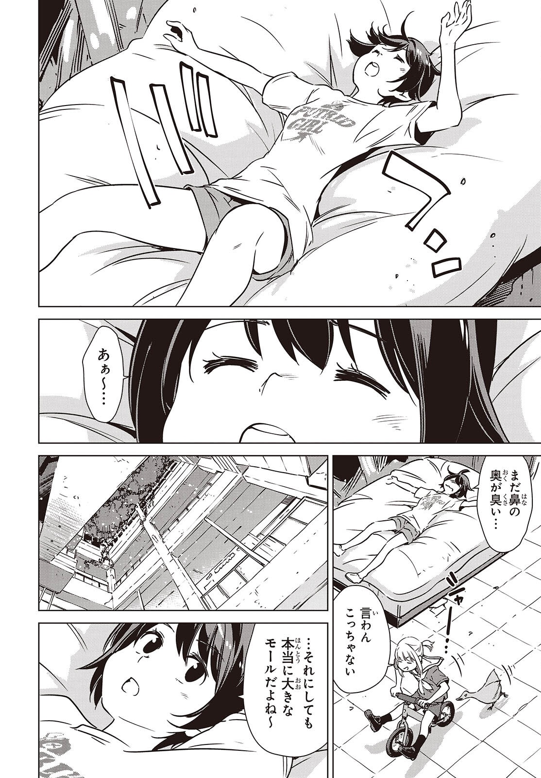 SHUUMATSU TOURING Chap 62 - Pic 16