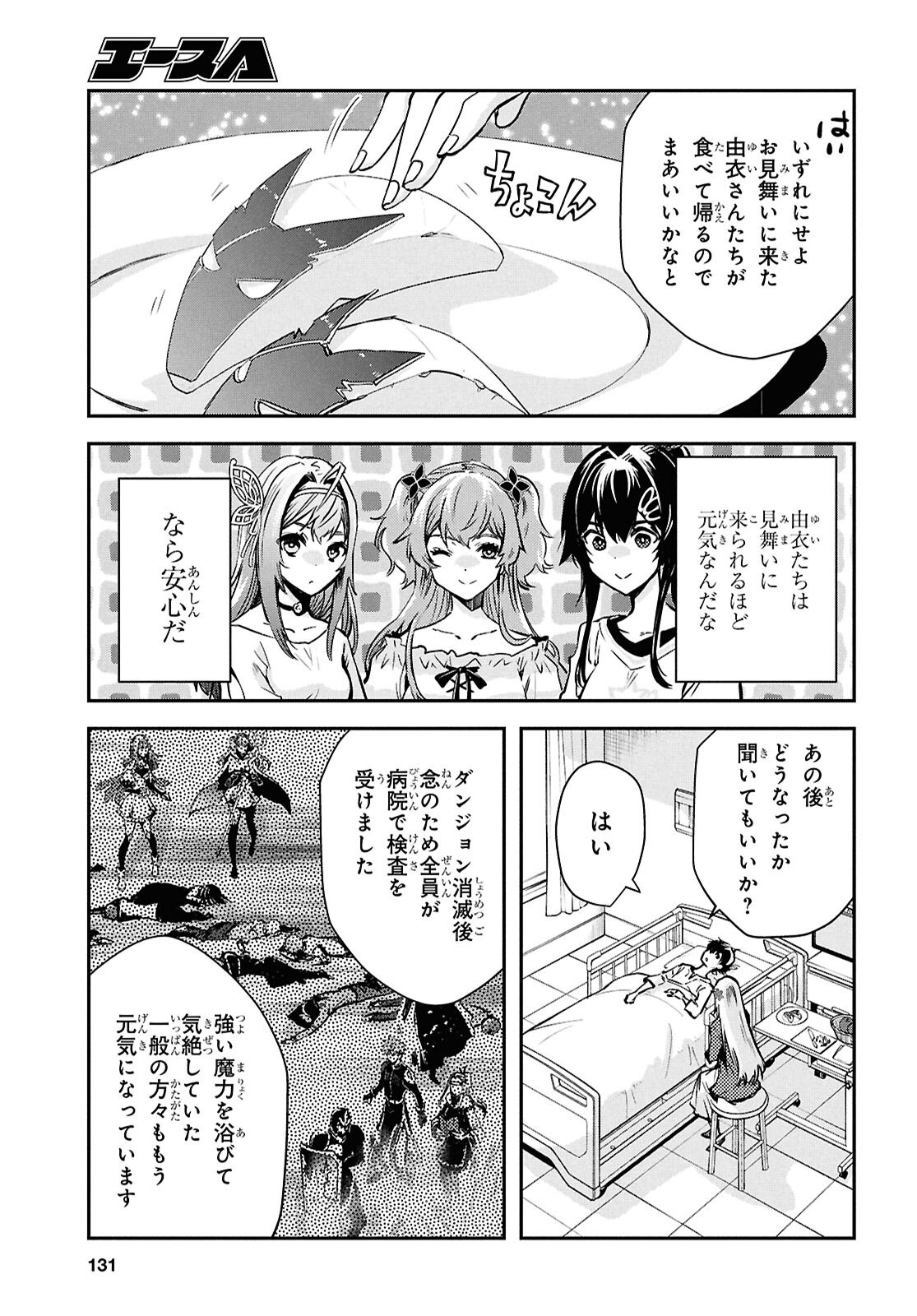 THE WORLD’S FASTEST LEVEL UP! Chap 64 - Pic 7