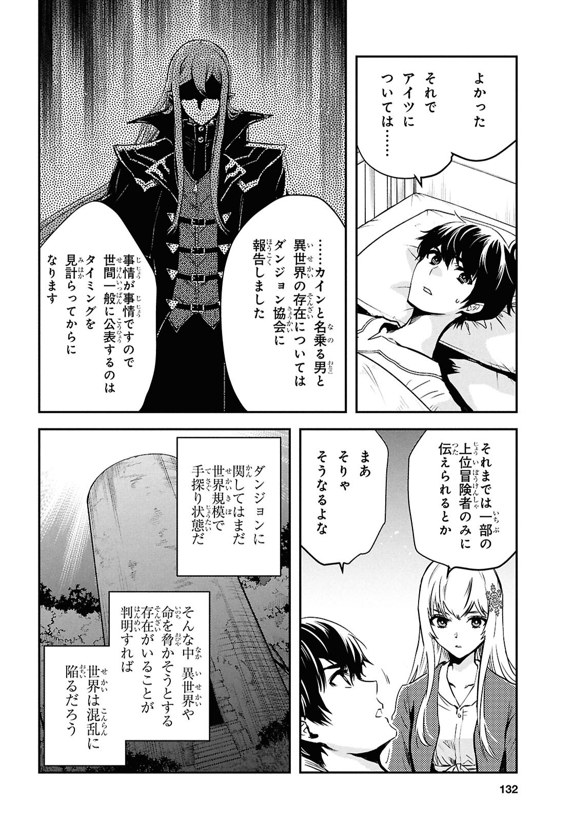 THE WORLD’S FASTEST LEVEL UP! Chap 64 - Pic 8