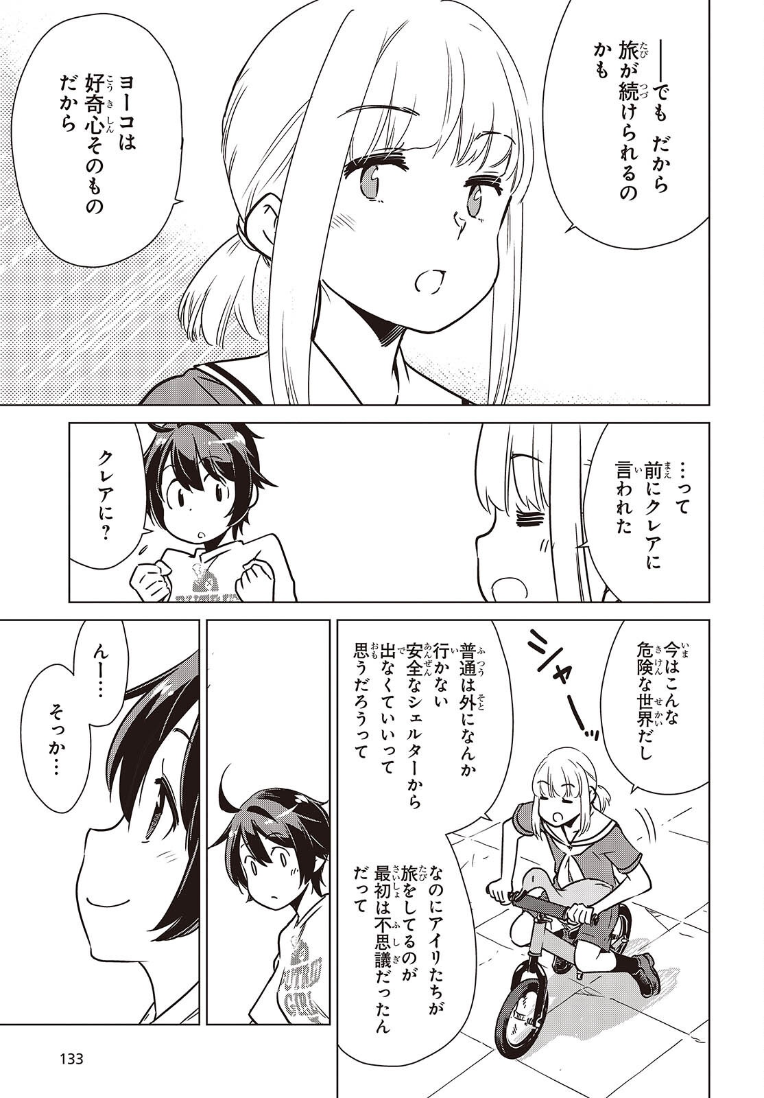 SHUUMATSU TOURING Chap 62 - Pic 19