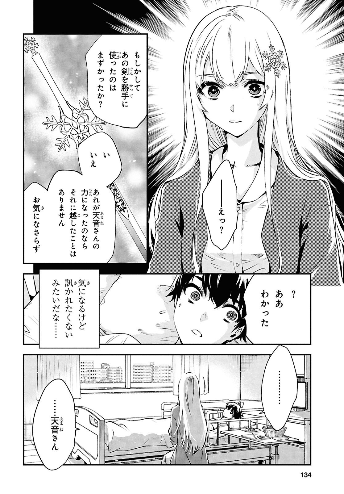 THE WORLD’S FASTEST LEVEL UP! Chap 64 - Pic 10