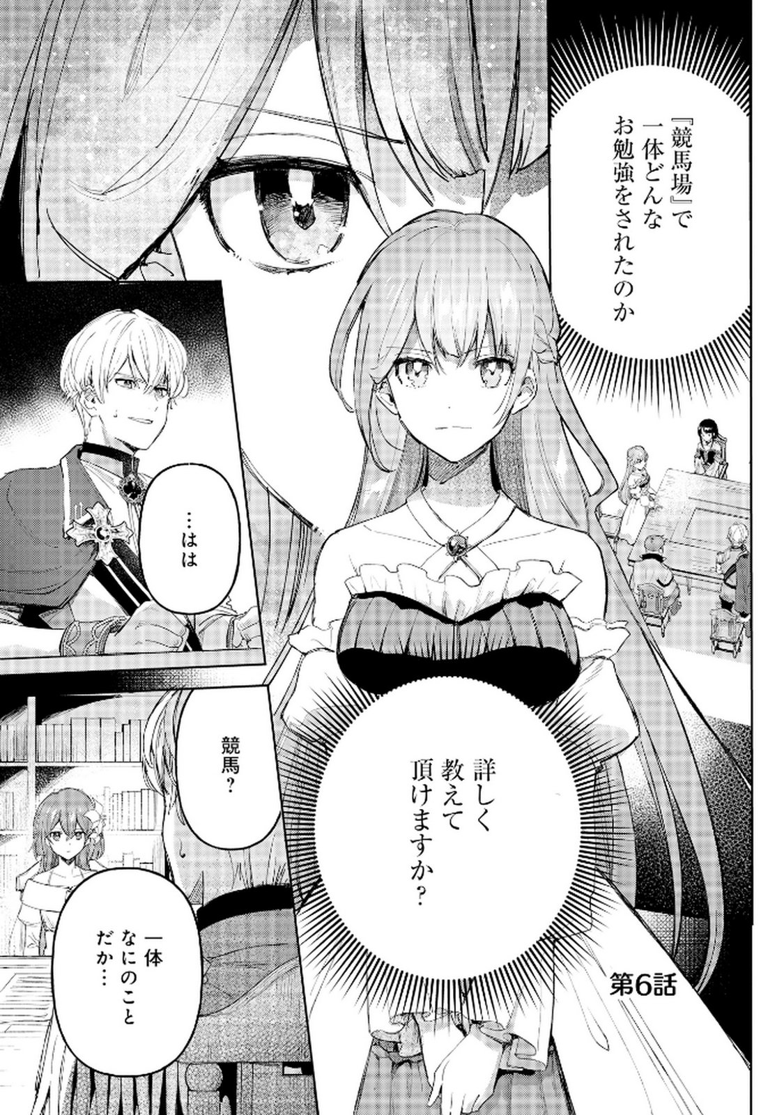 OUKYUU NI WA 