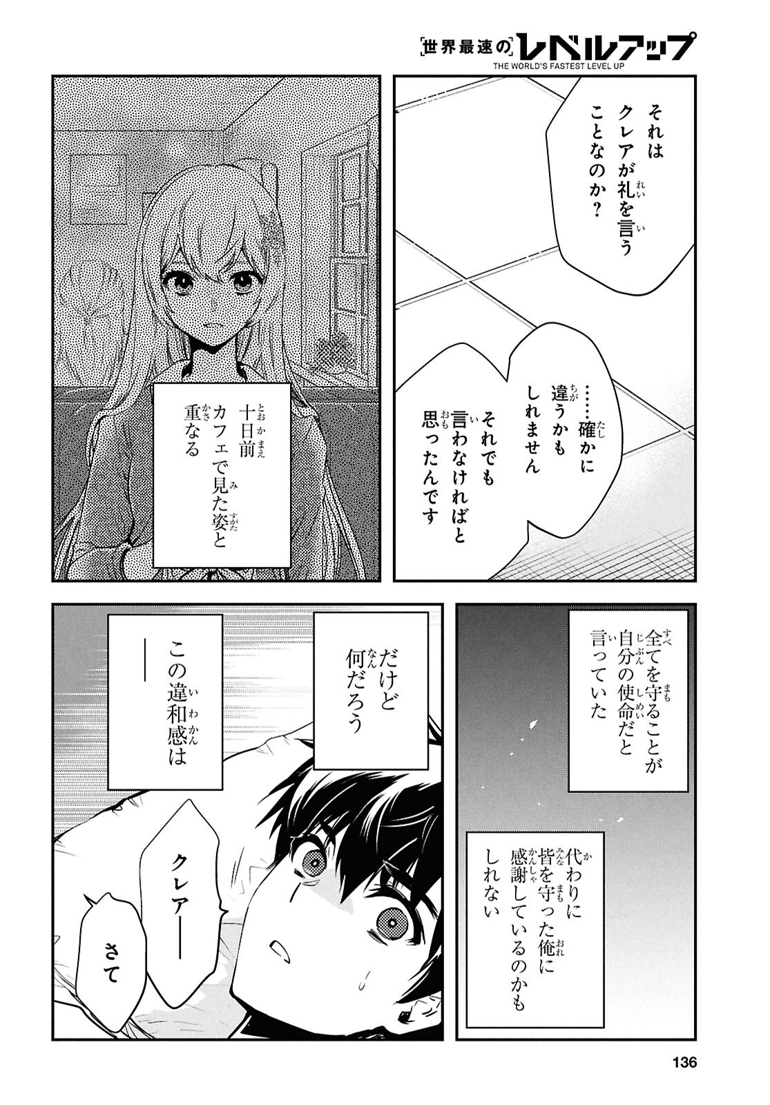 THE WORLD’S FASTEST LEVEL UP! Chap 64 - Pic 12