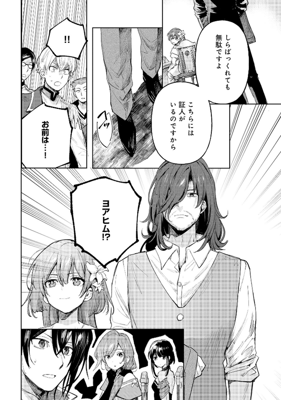 OUKYUU NI WA 
