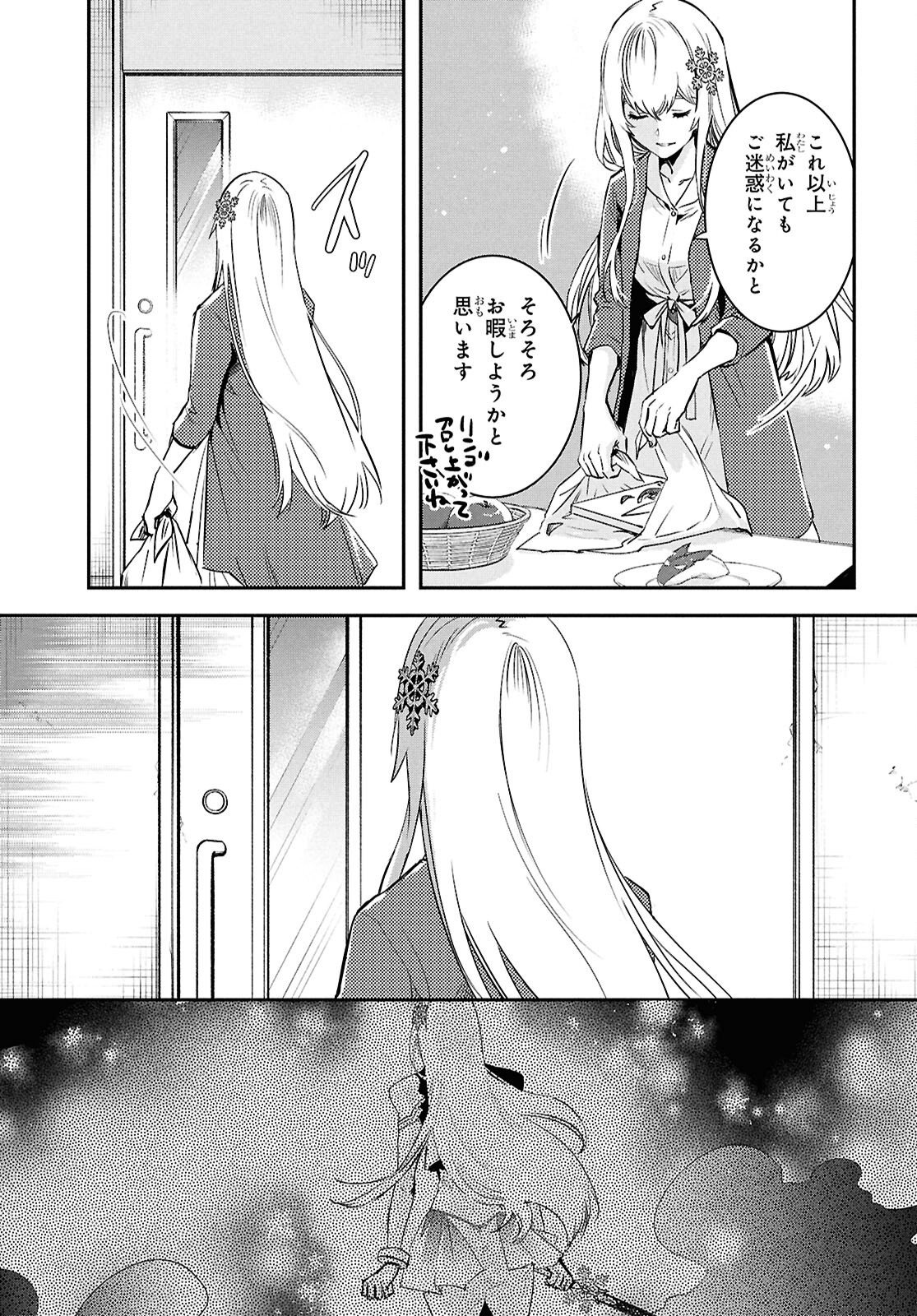 THE WORLD’S FASTEST LEVEL UP! Chap 64 - Pic 13