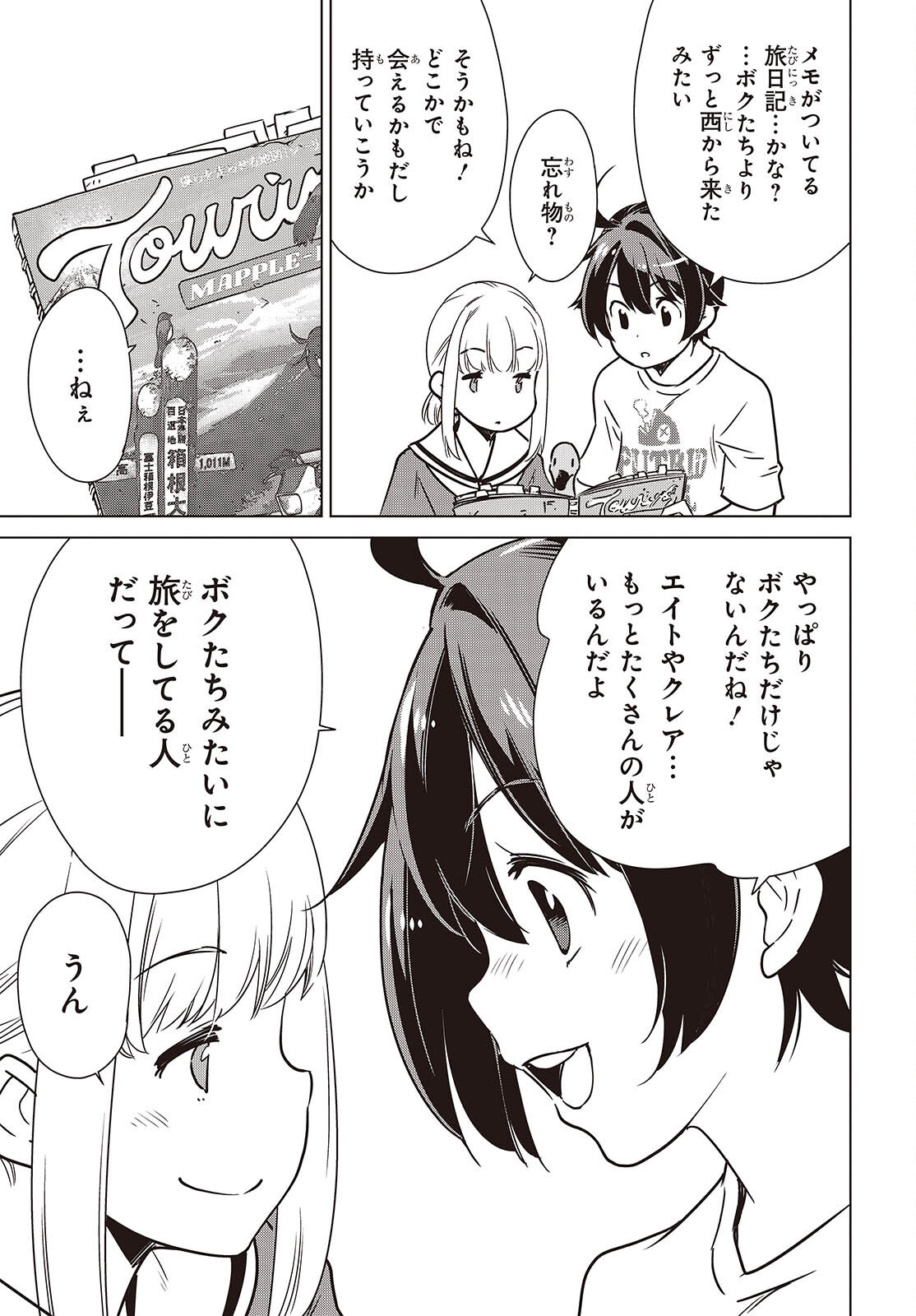 SHUUMATSU TOURING Chap 62 - Pic 23