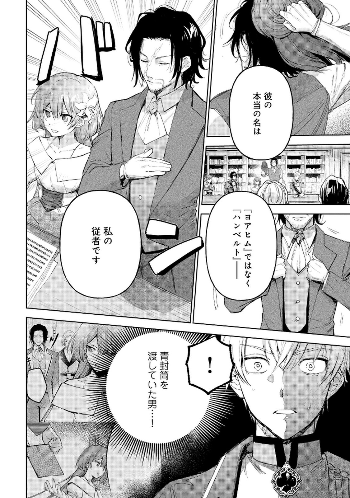 OUKYUU NI WA 