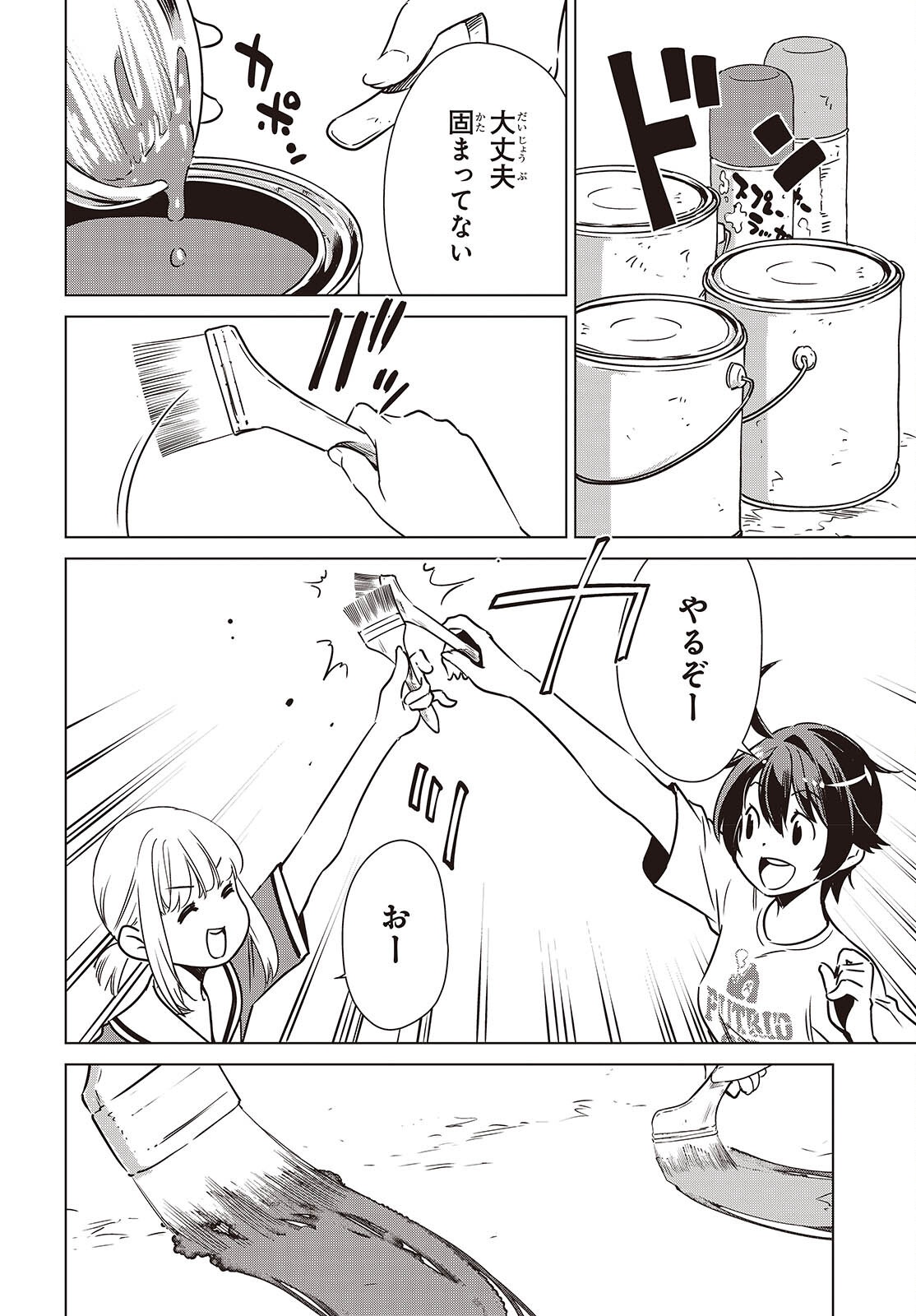 SHUUMATSU TOURING Chap 62 - Pic 24