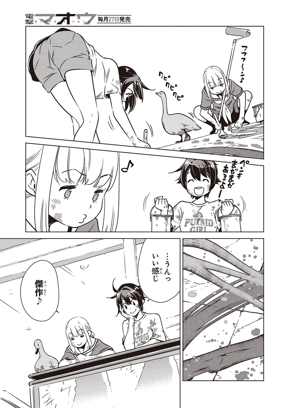 SHUUMATSU TOURING Chap 62 - Pic 25