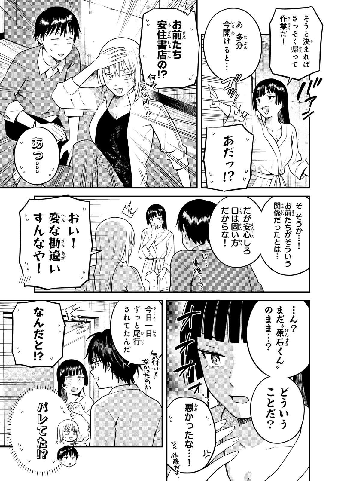 FUTSUU NO HON WA ARIMASEN! Chap 37 - Pic 13