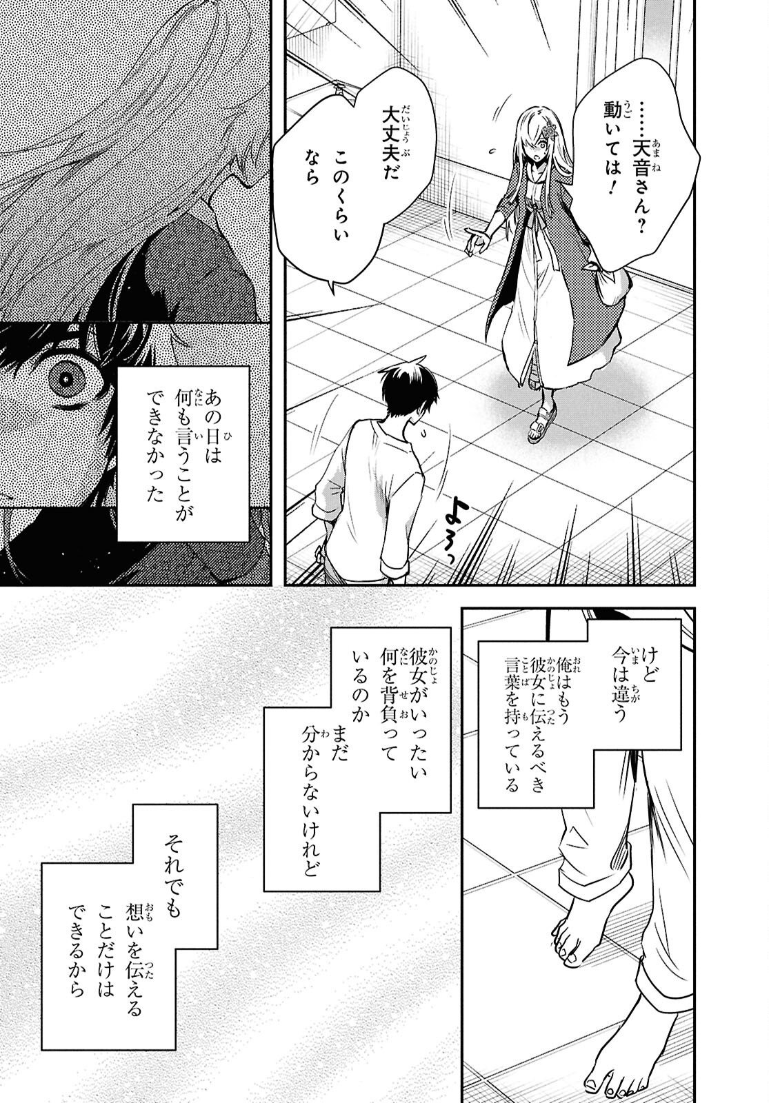 THE WORLD’S FASTEST LEVEL UP! Chap 64 - Pic 16