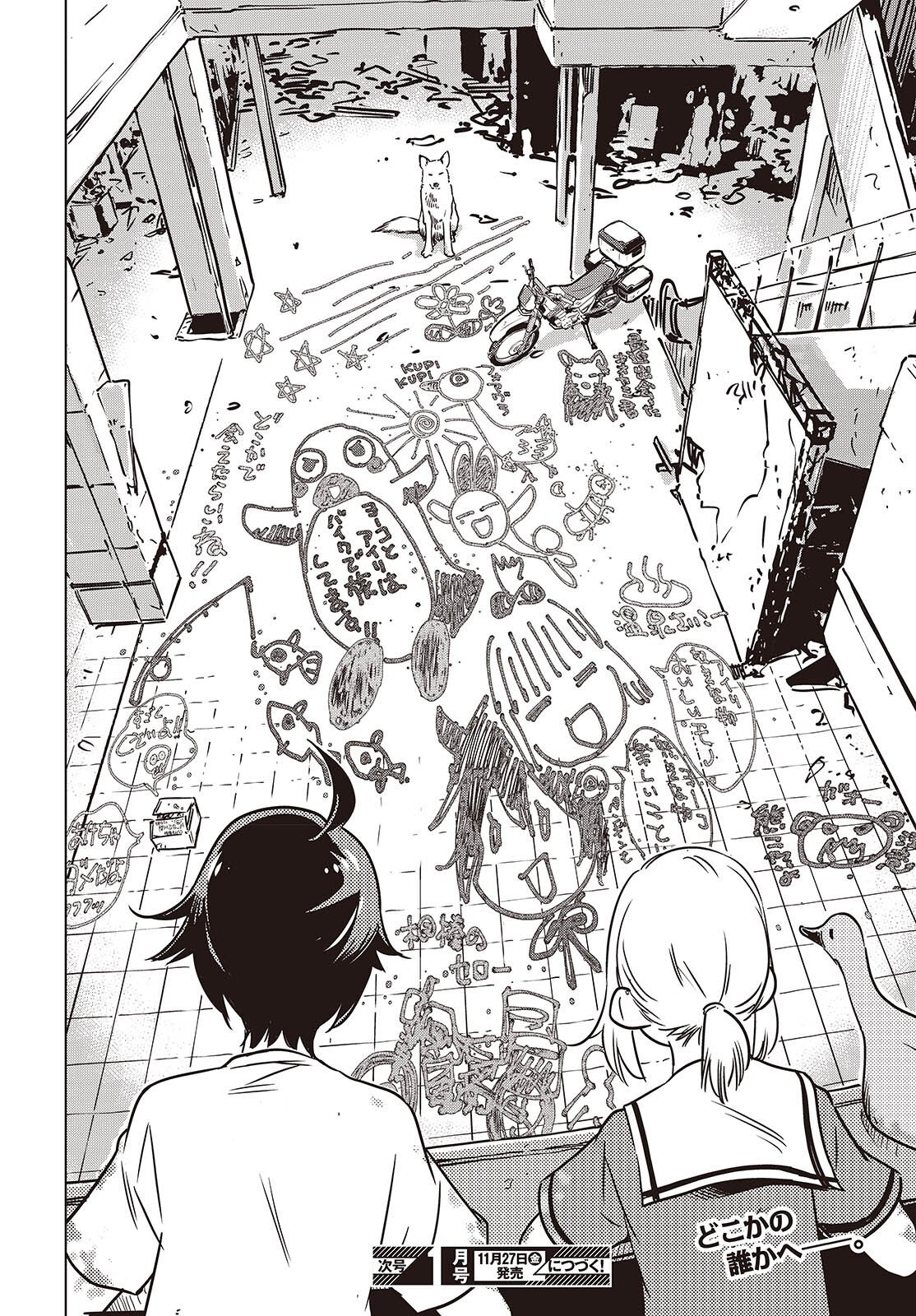 SHUUMATSU TOURING Chap 62 - Pic 26